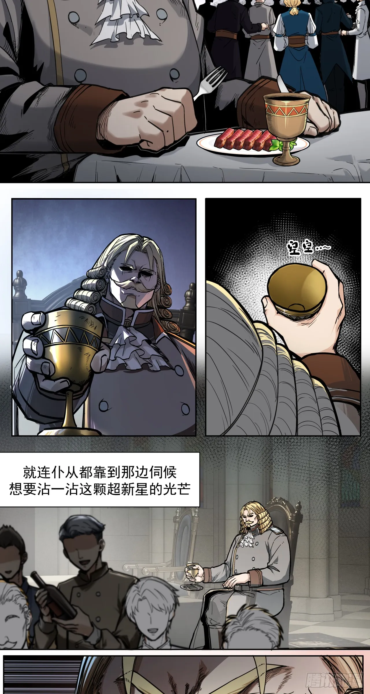 超新星（上）16