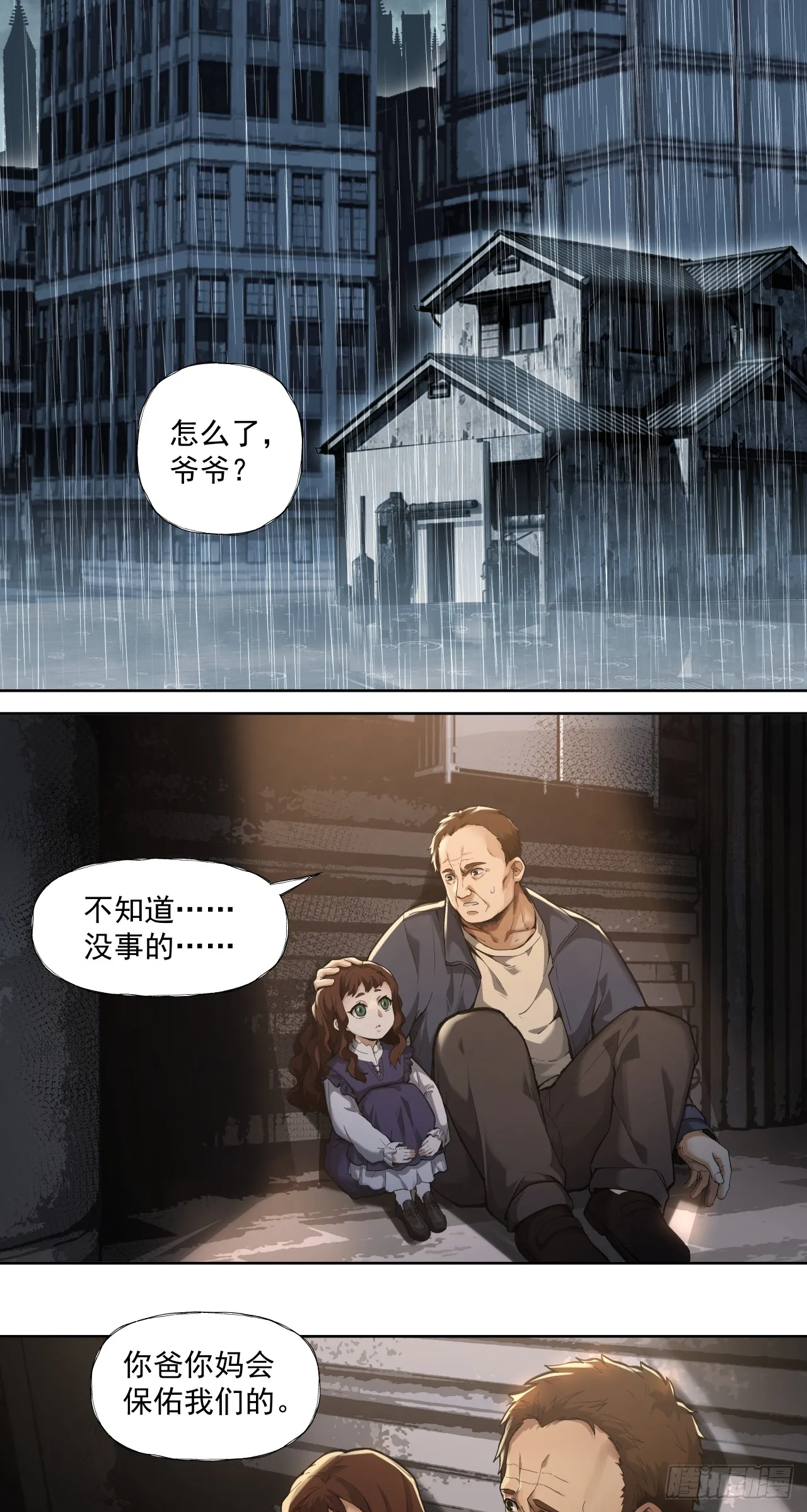 风暴（下）7