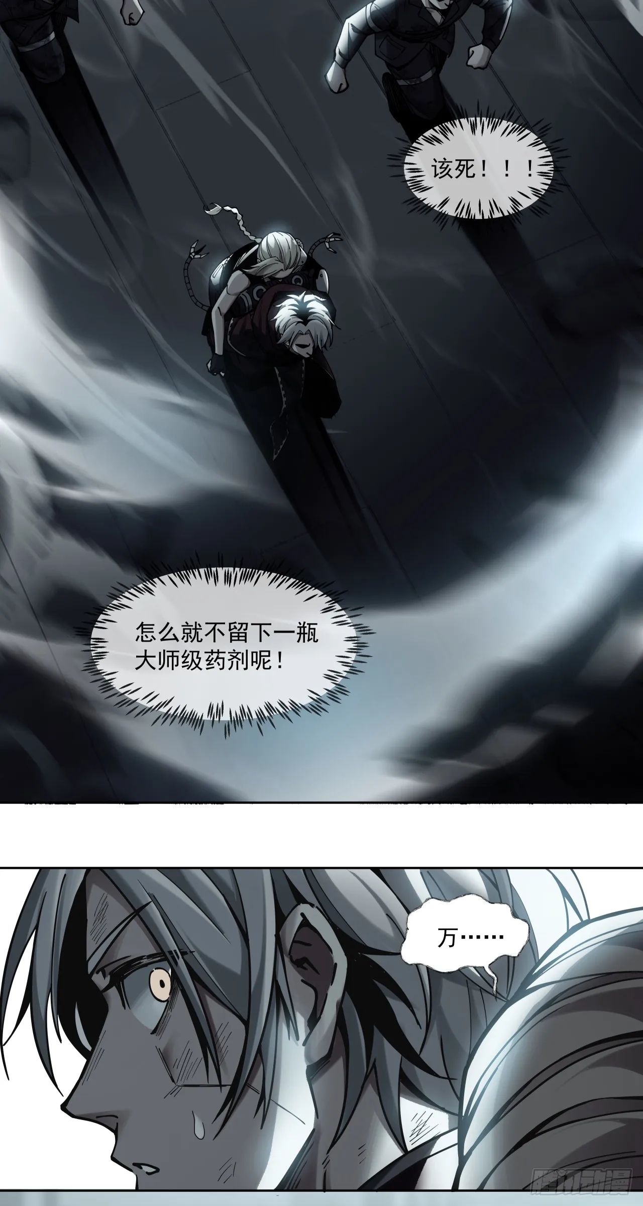 星星（下）24