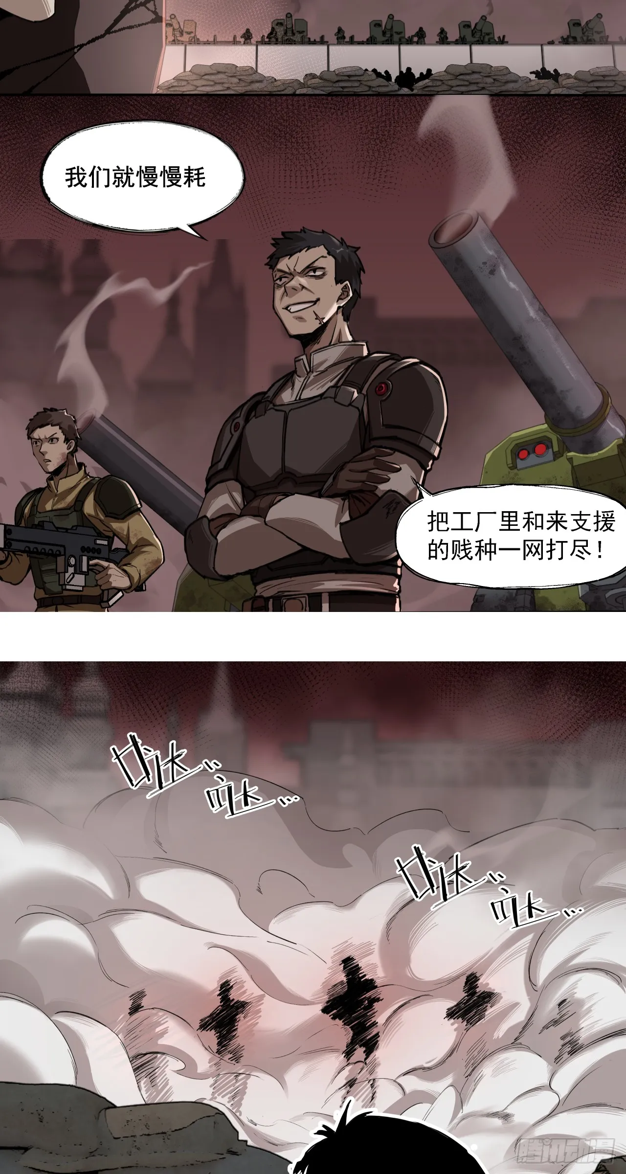 狼与狗（中）16