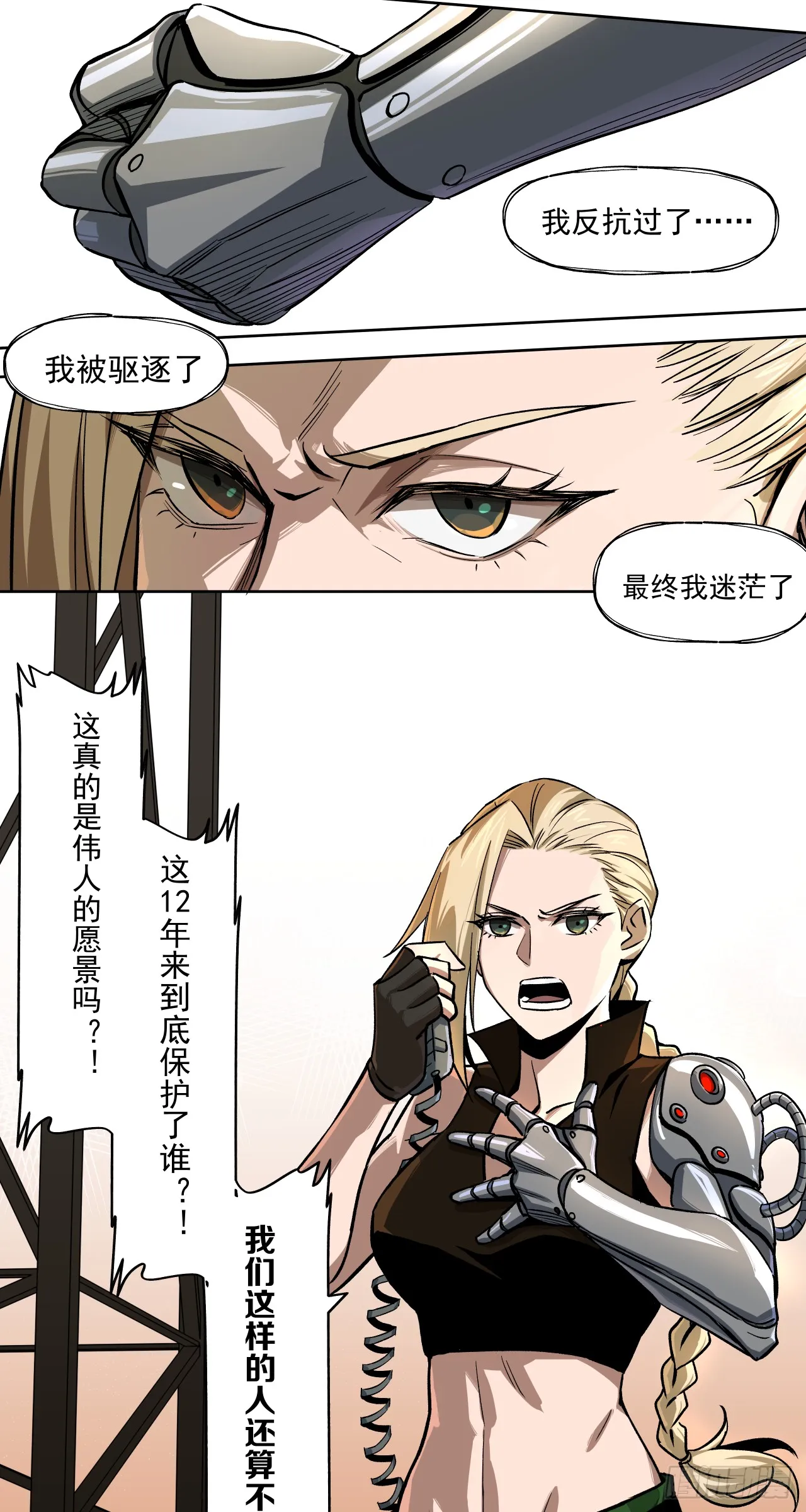 开战（上）14