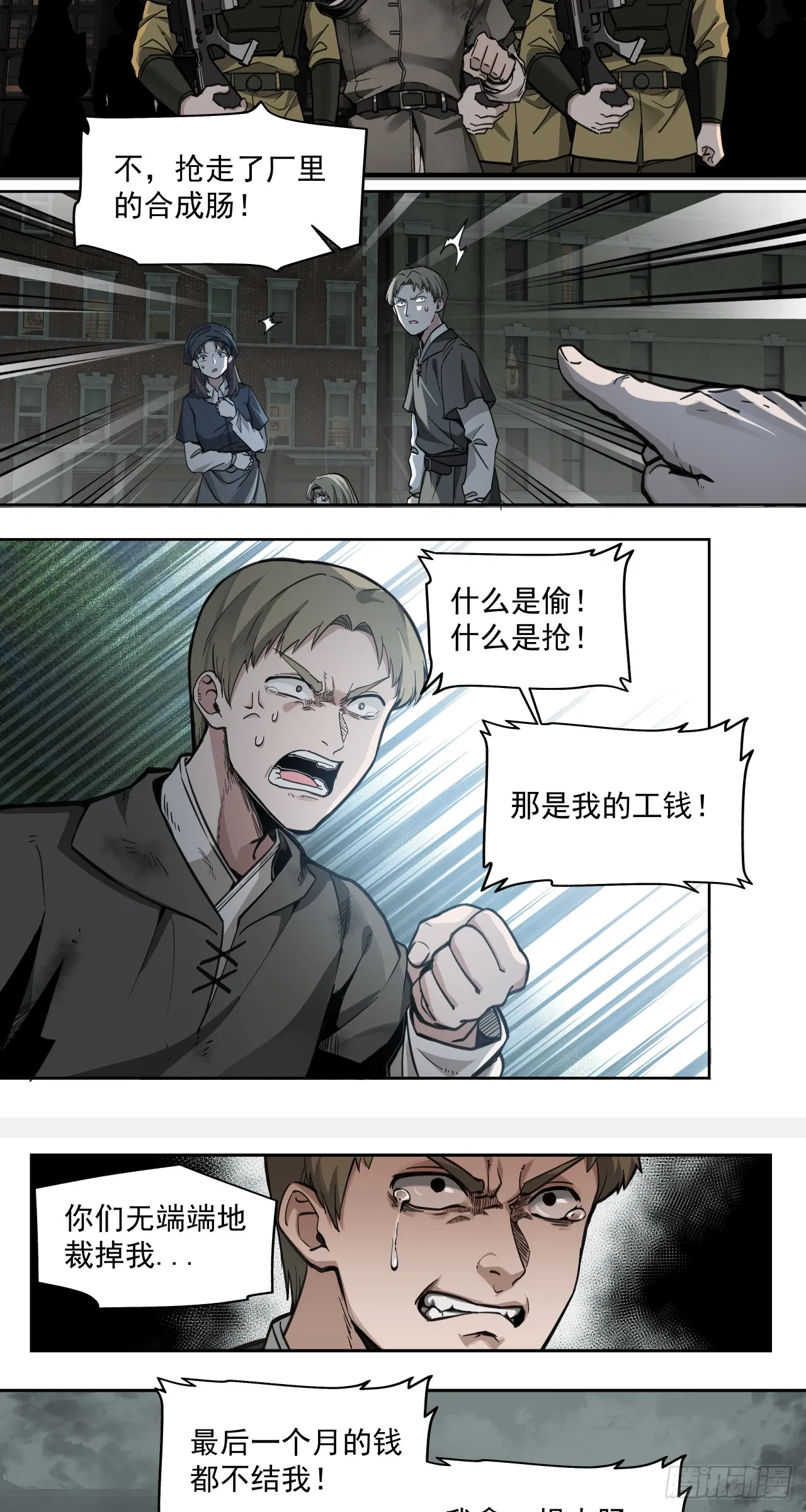 超新星（上）28