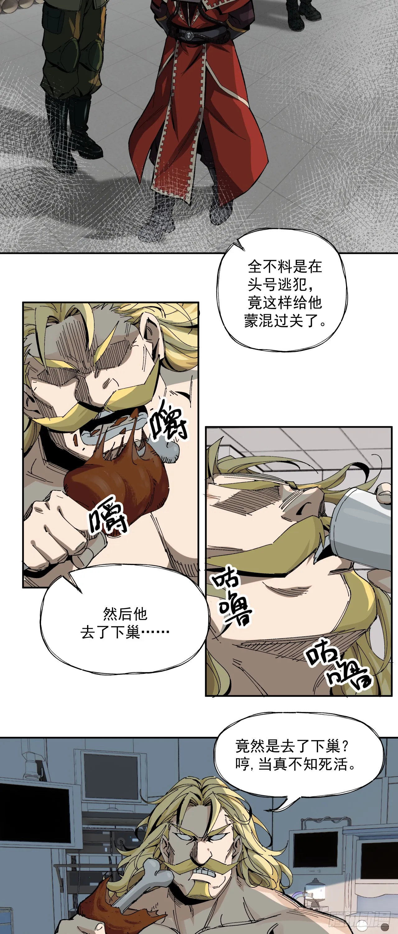 骡子地狱（上）4