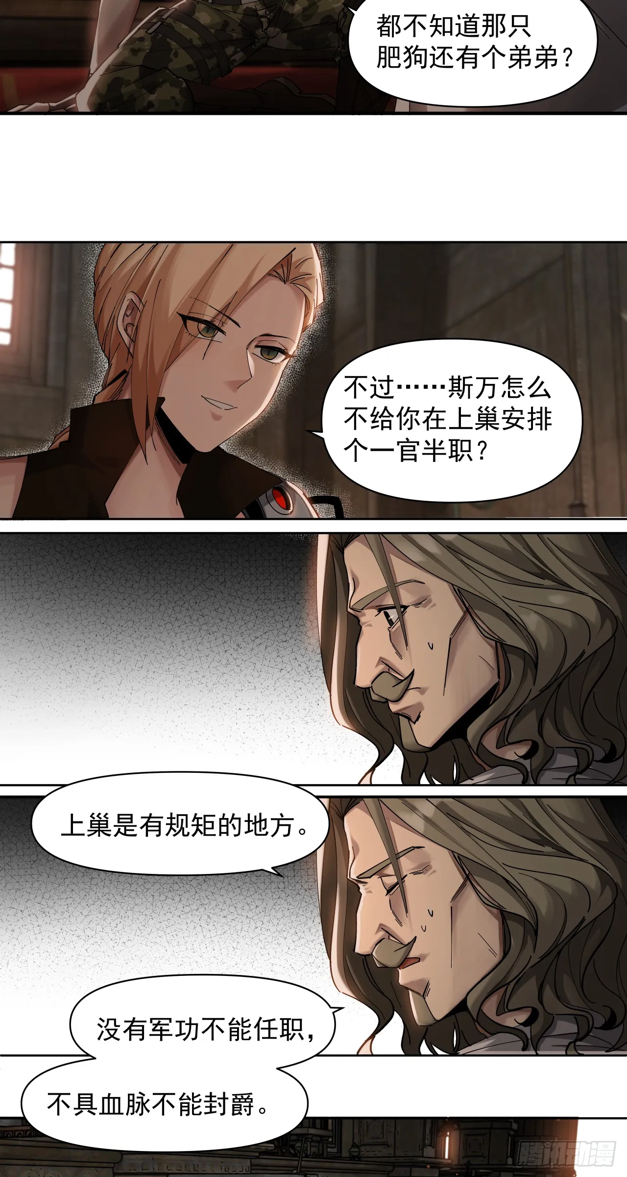 星星（上）29