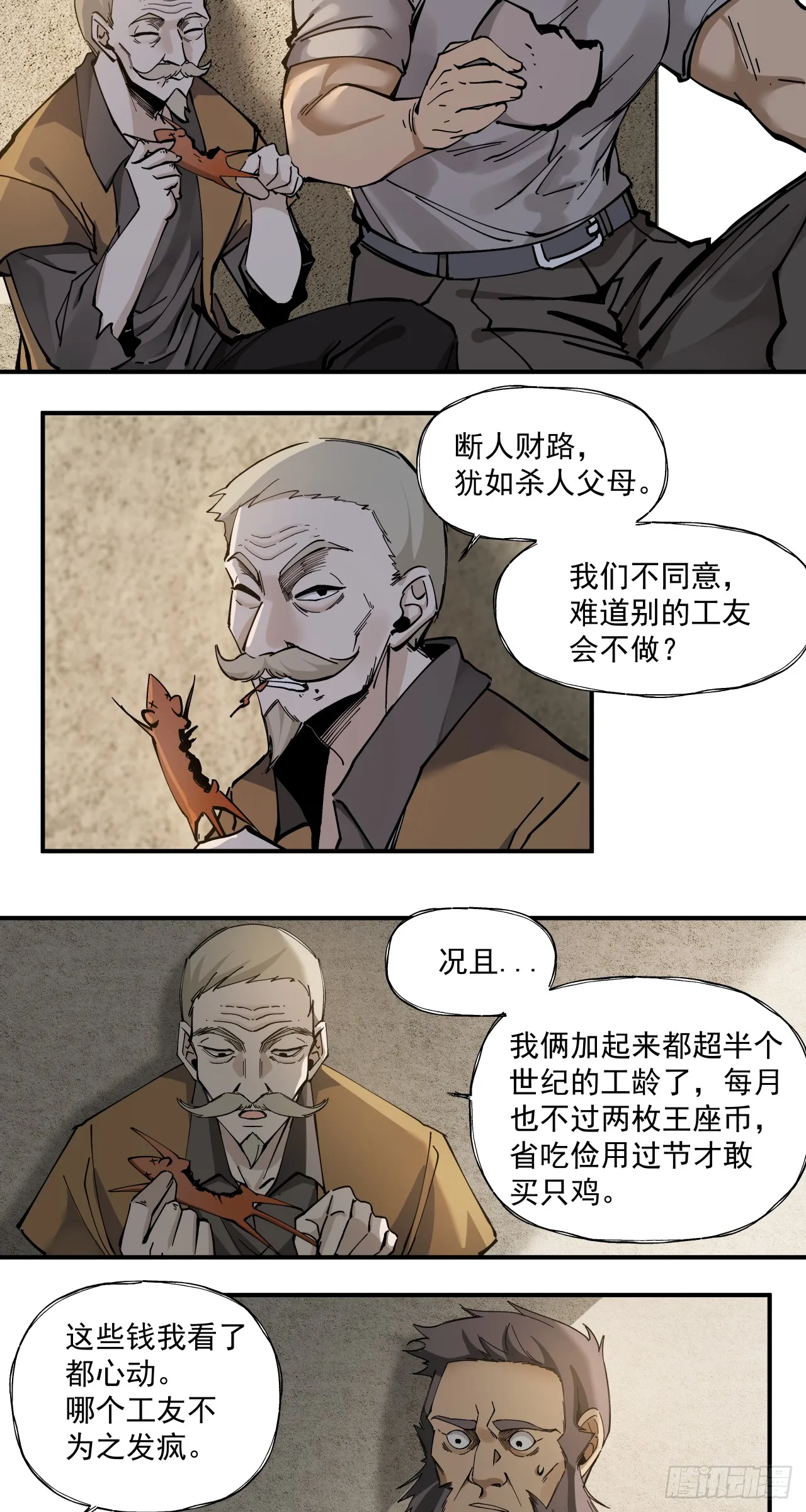 鸟人（上）27