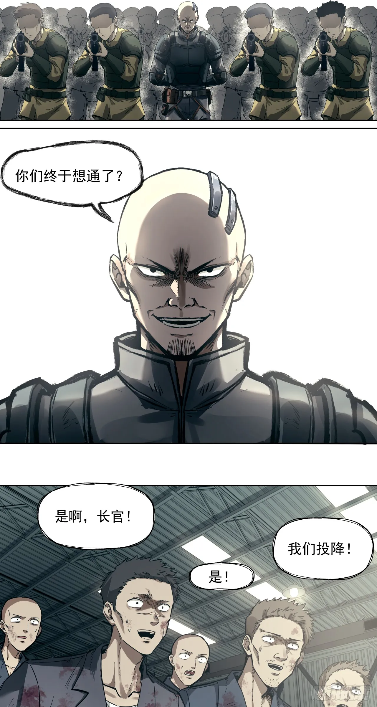 狼与狗（上）16