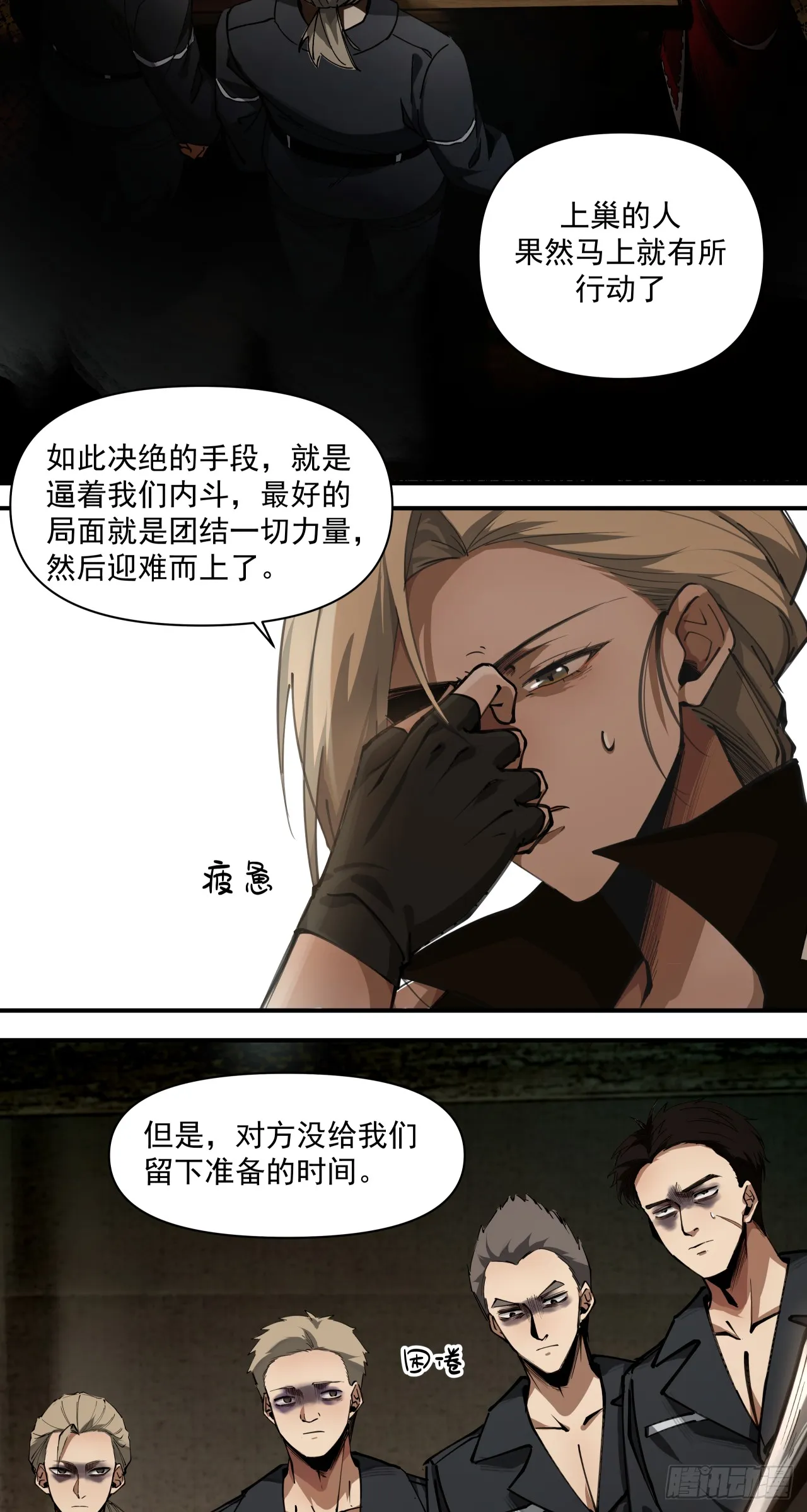 新的战役（上）2