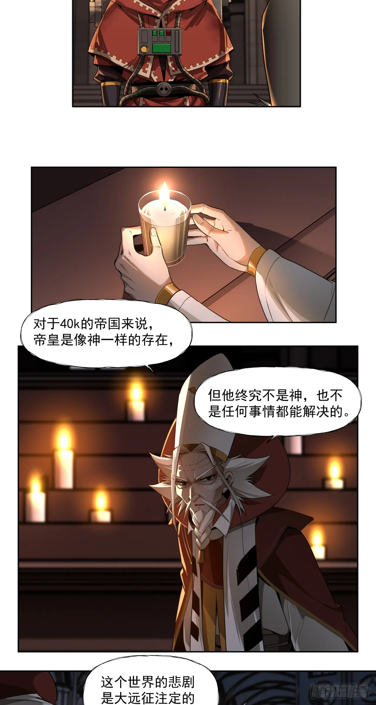 魂归王座11