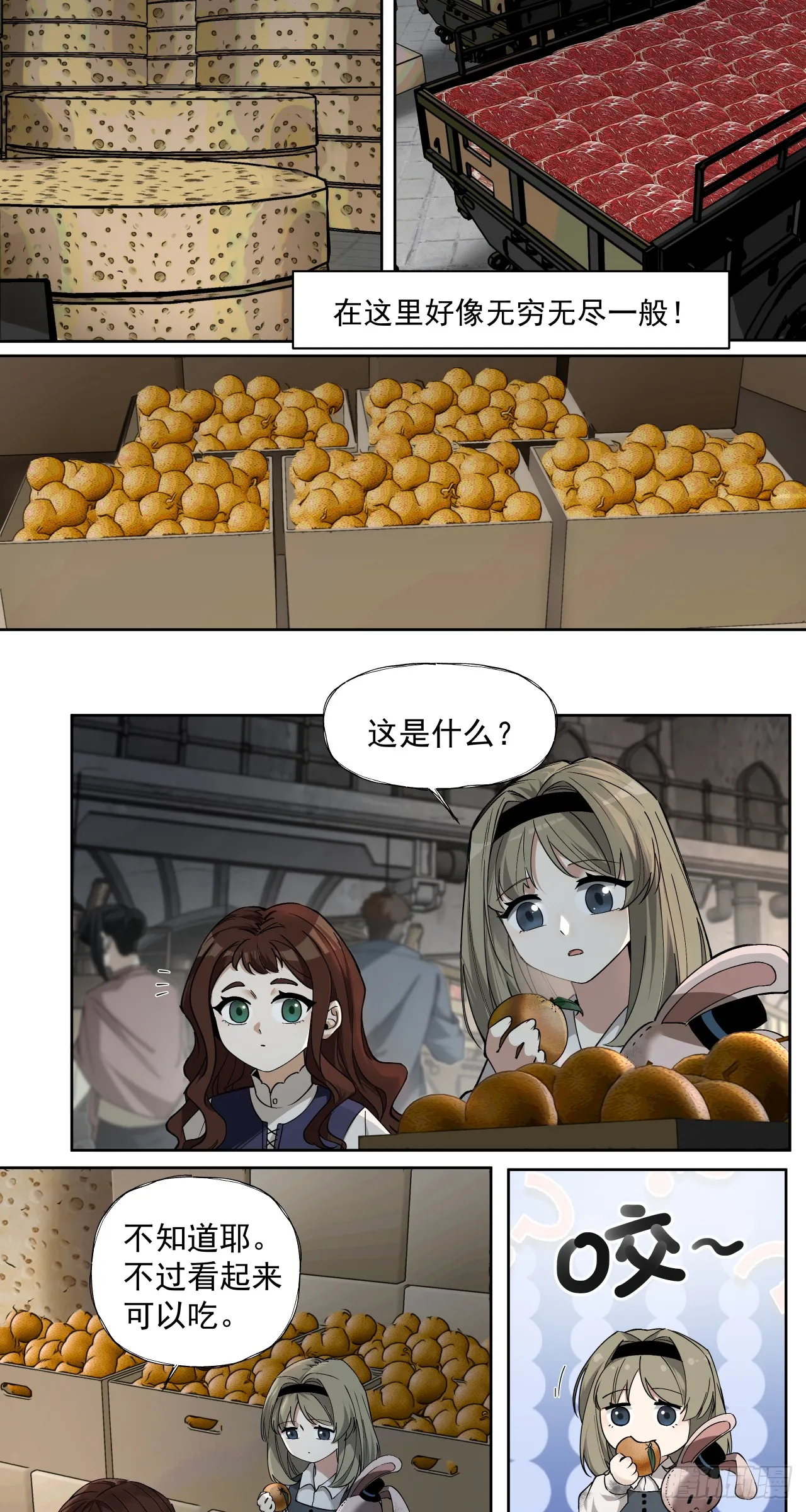演技3