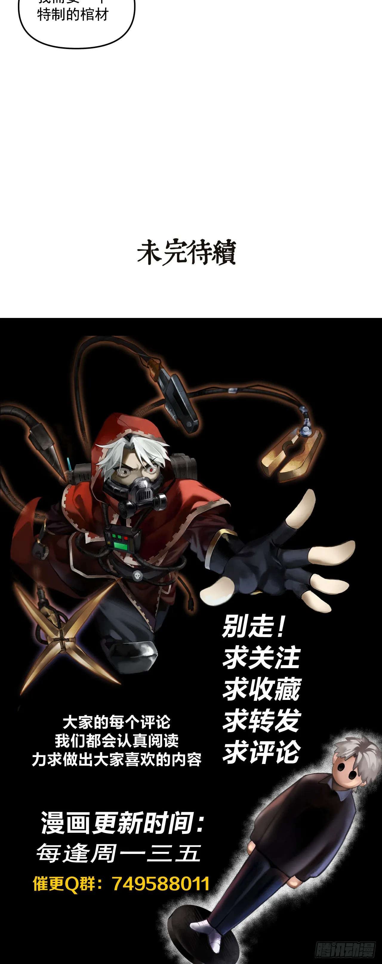 凯旋（下）13