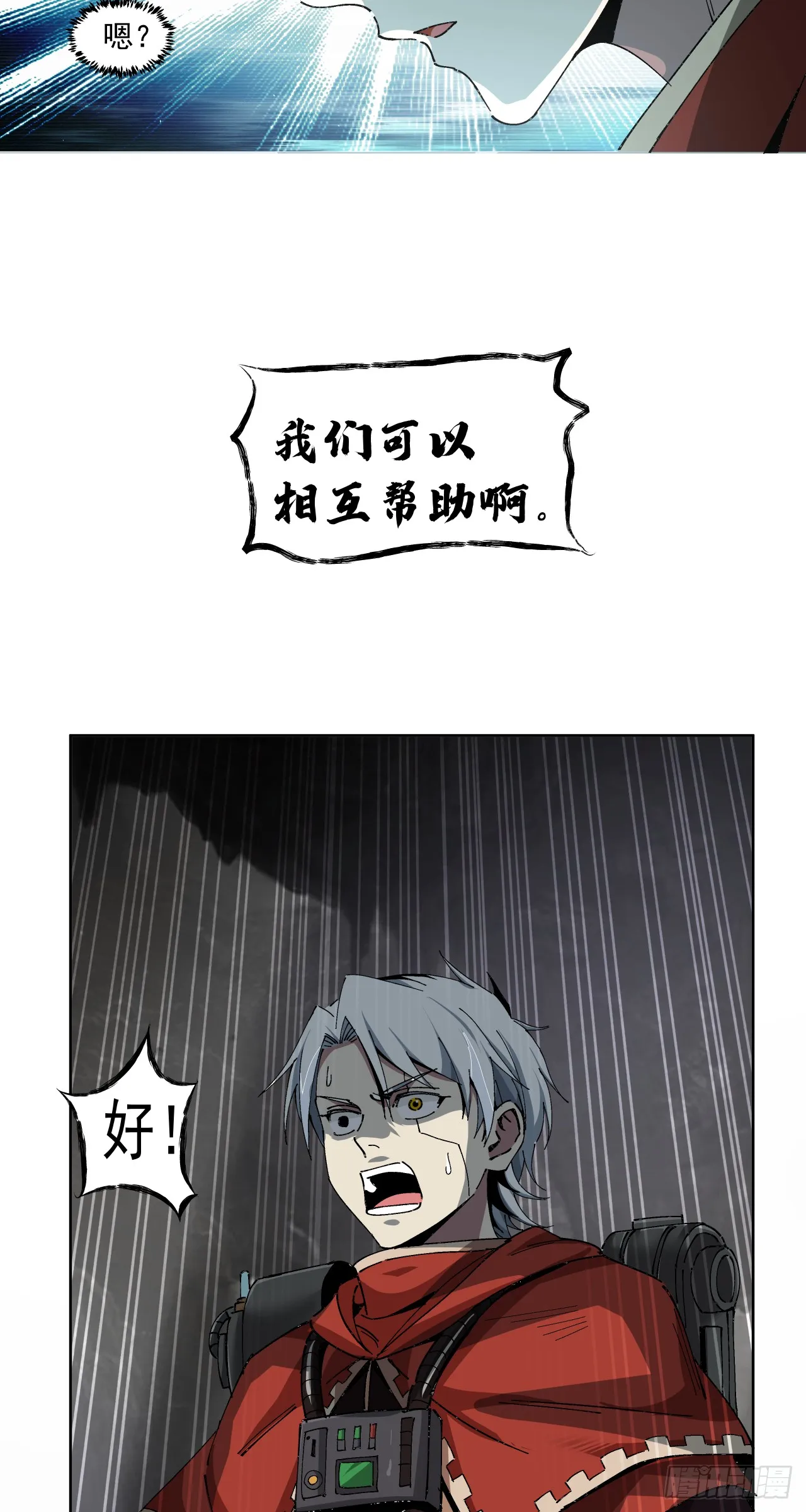 骡子地狱（下）24