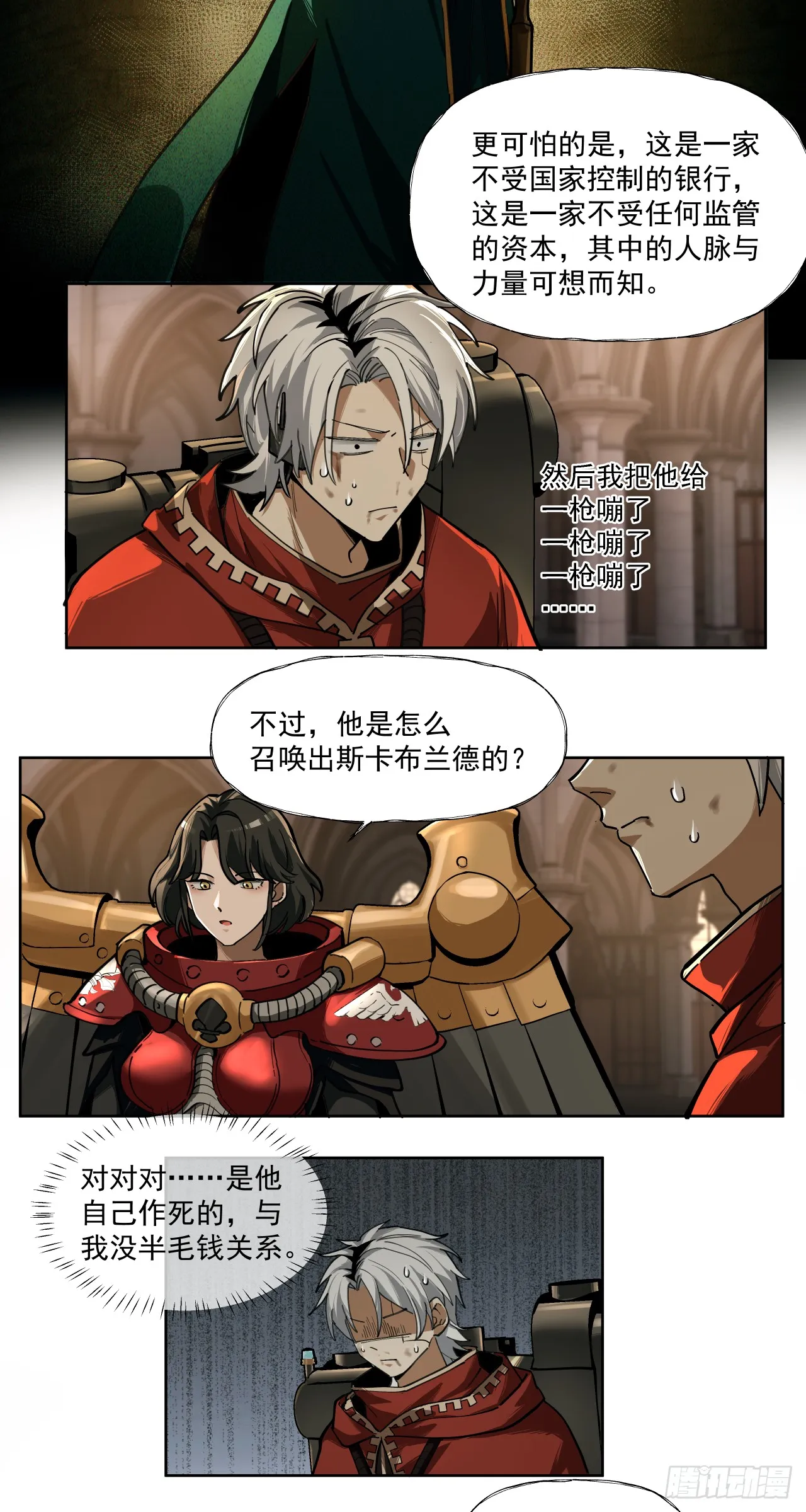 银行家14