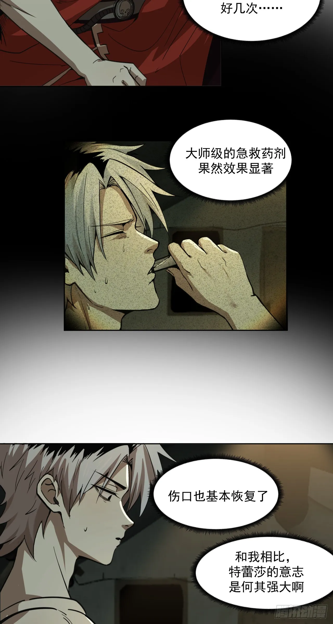 开战（上）6