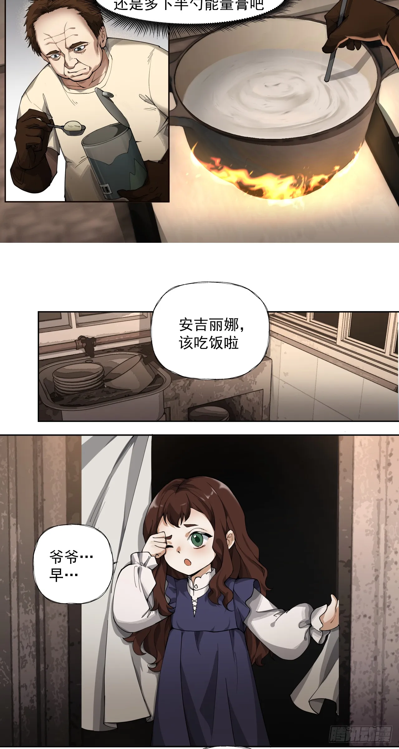 风暴（中）3