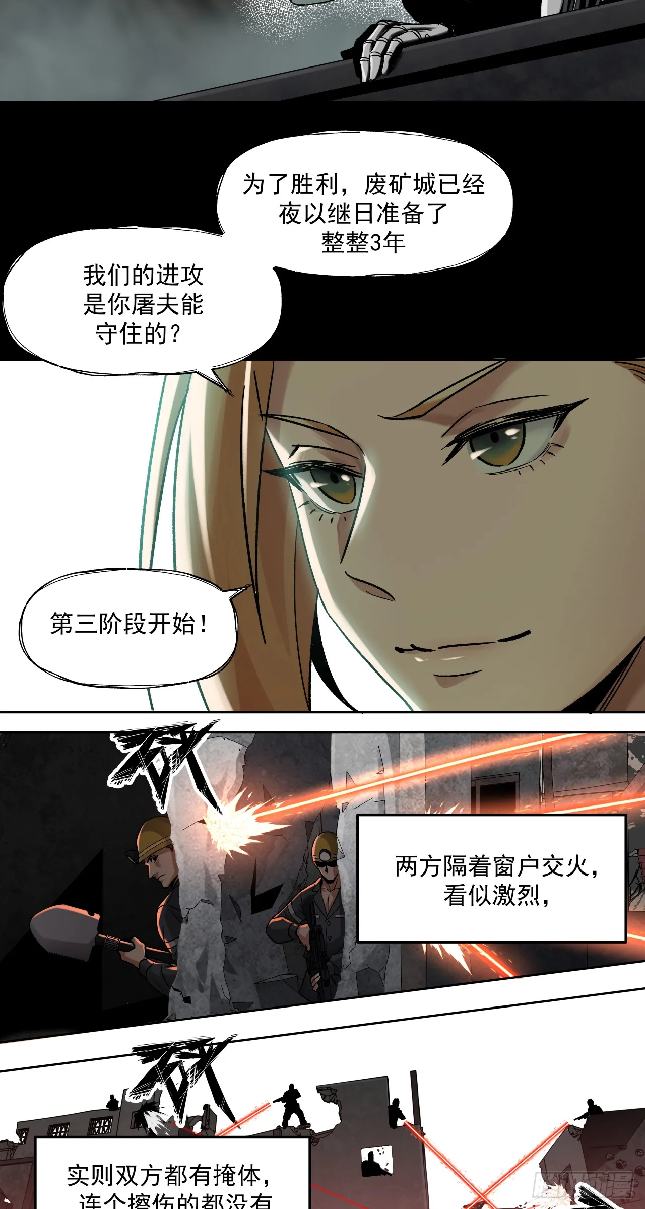 胜利（上）3