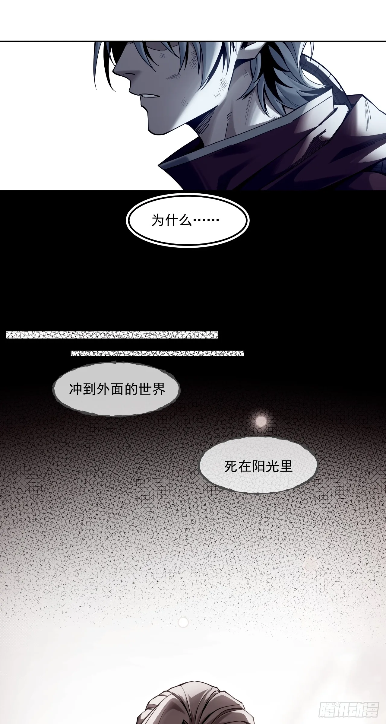 星星（下）29