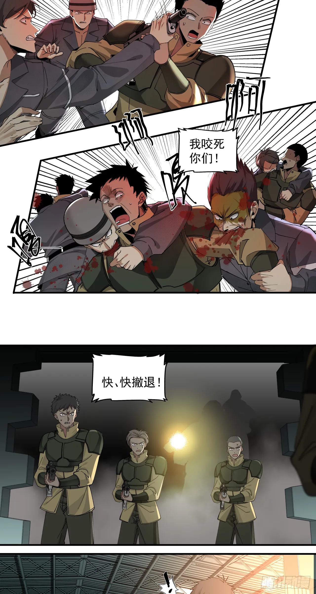 狼与狗（中）3
