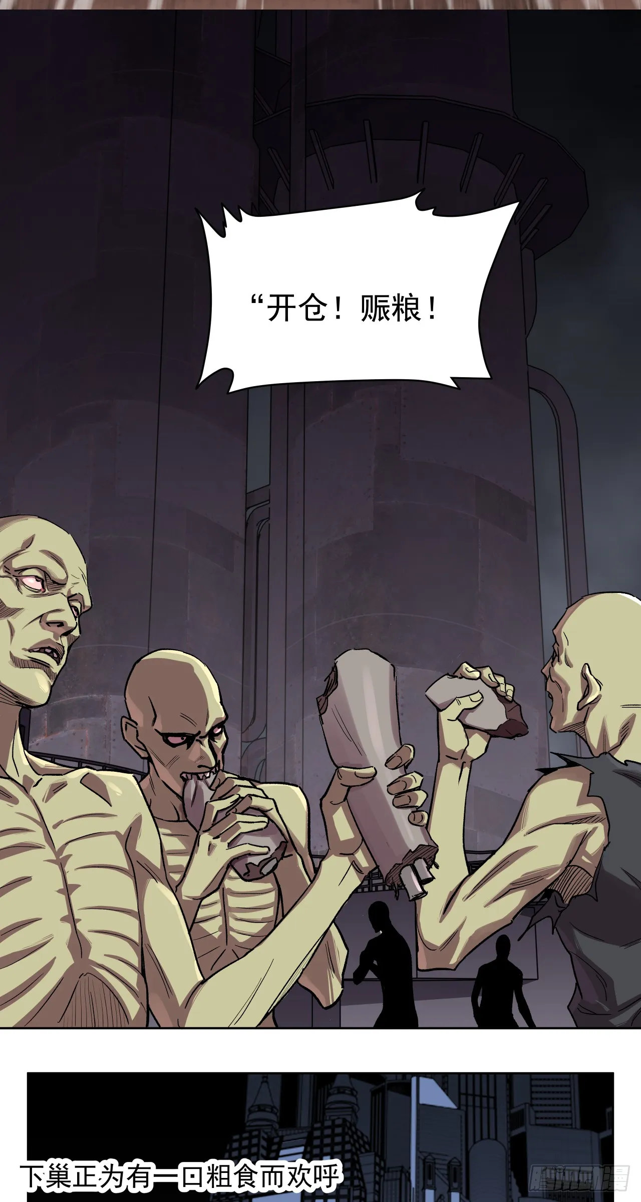 胜利（下）8