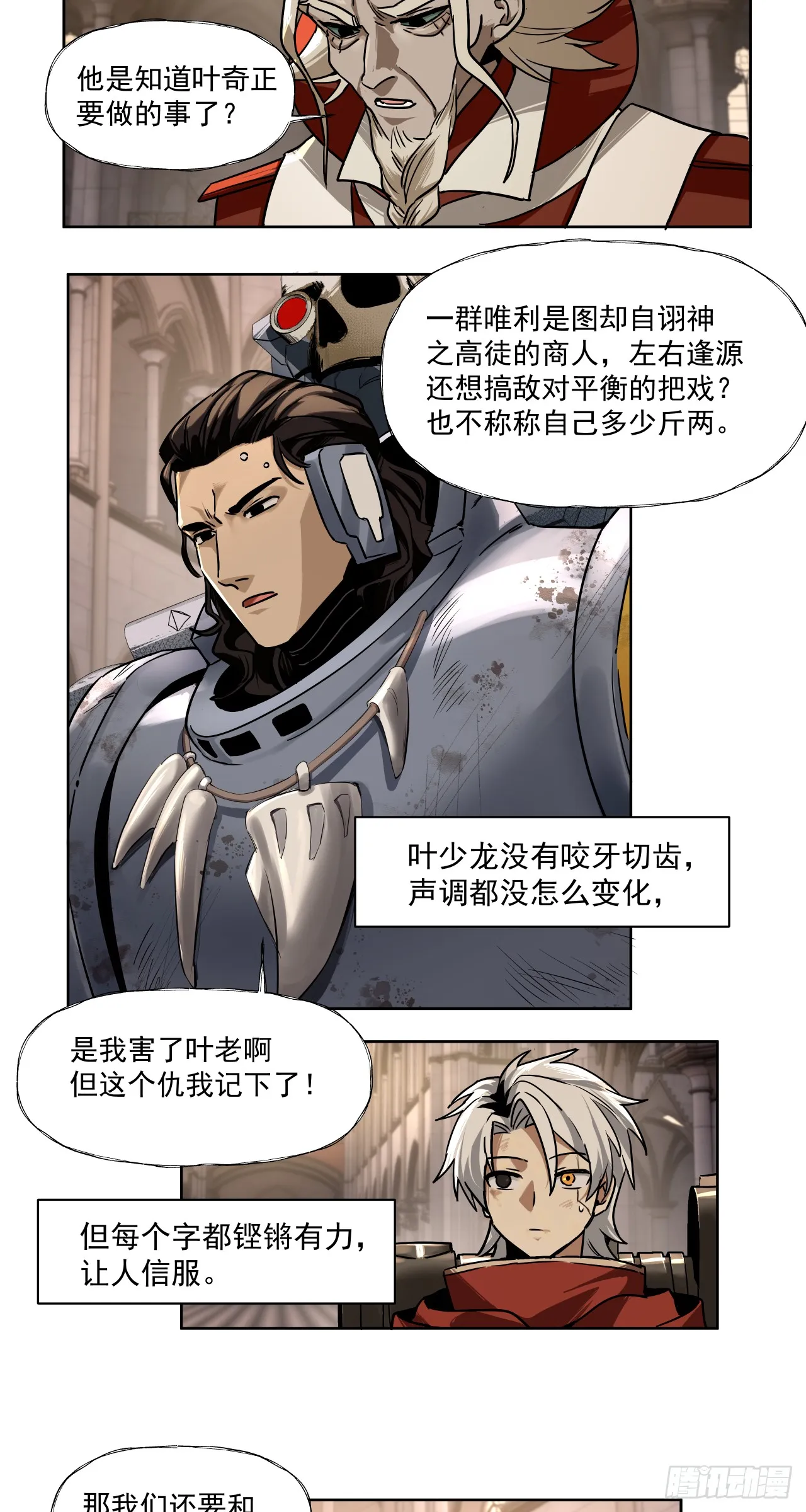 银行家17
