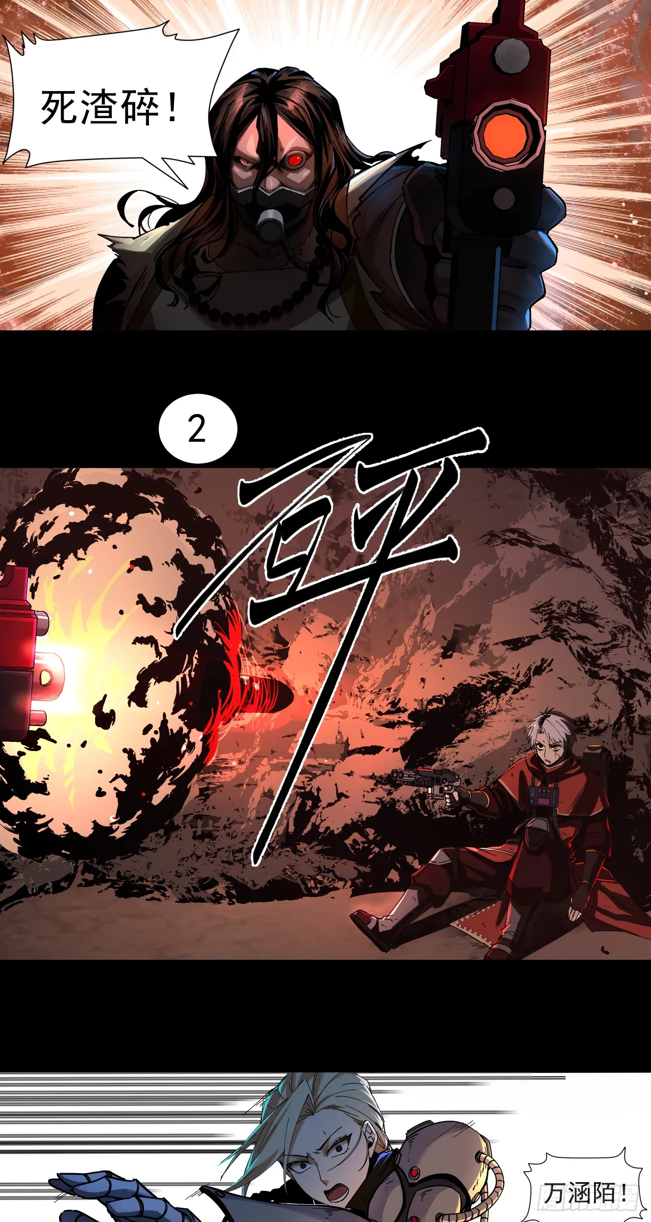 胜利（下）2