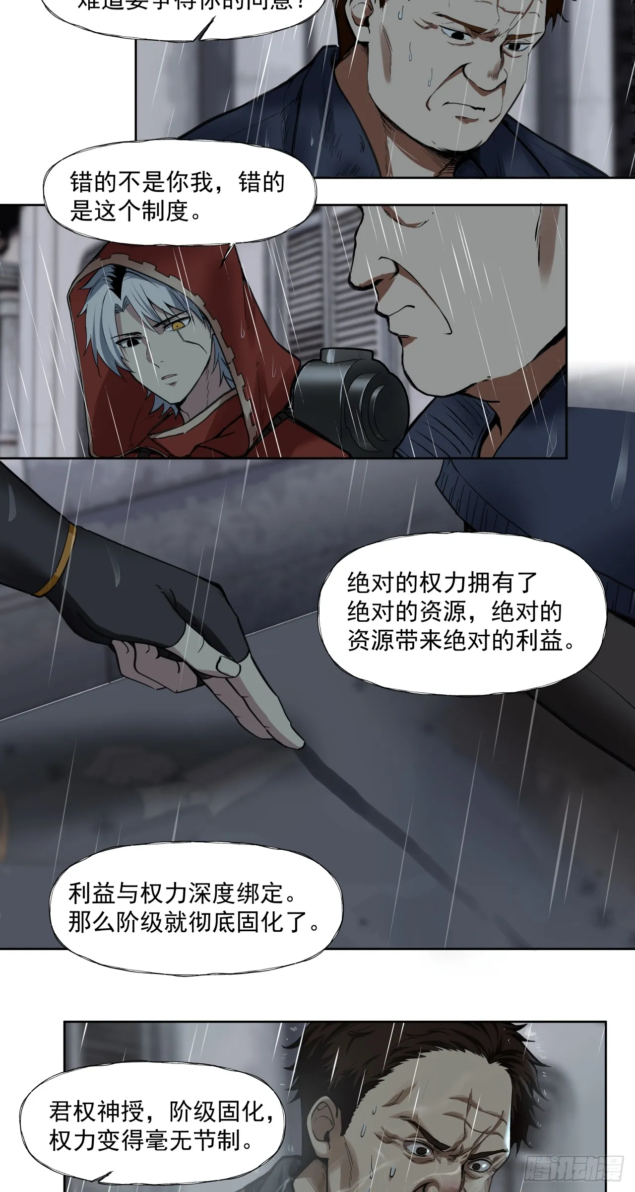 风暴（下）28