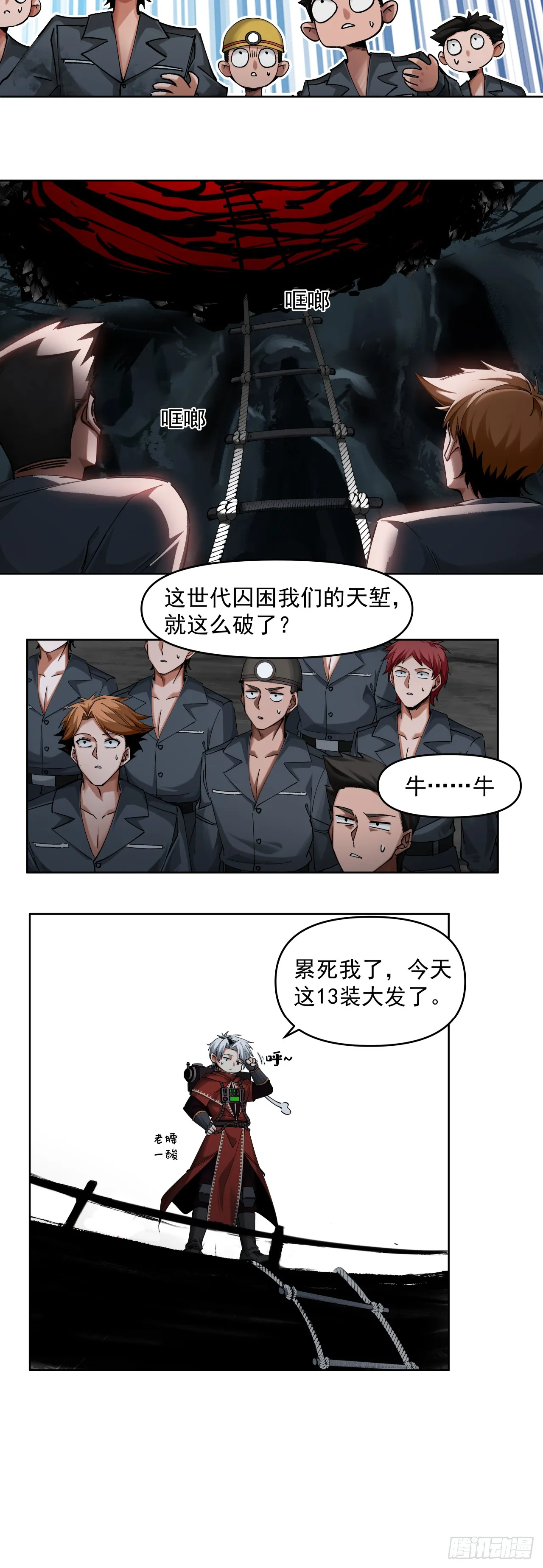 新的战役（上）26