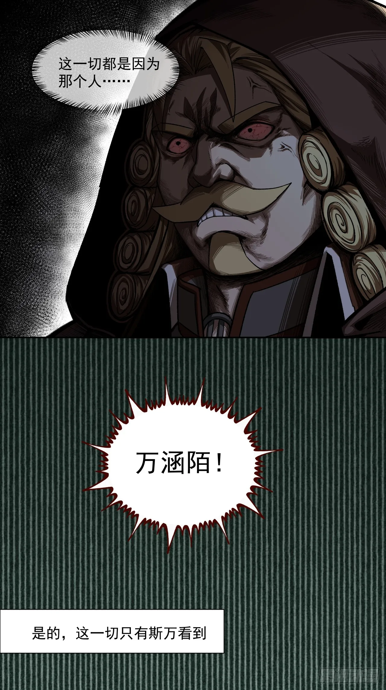 超新星（上）36