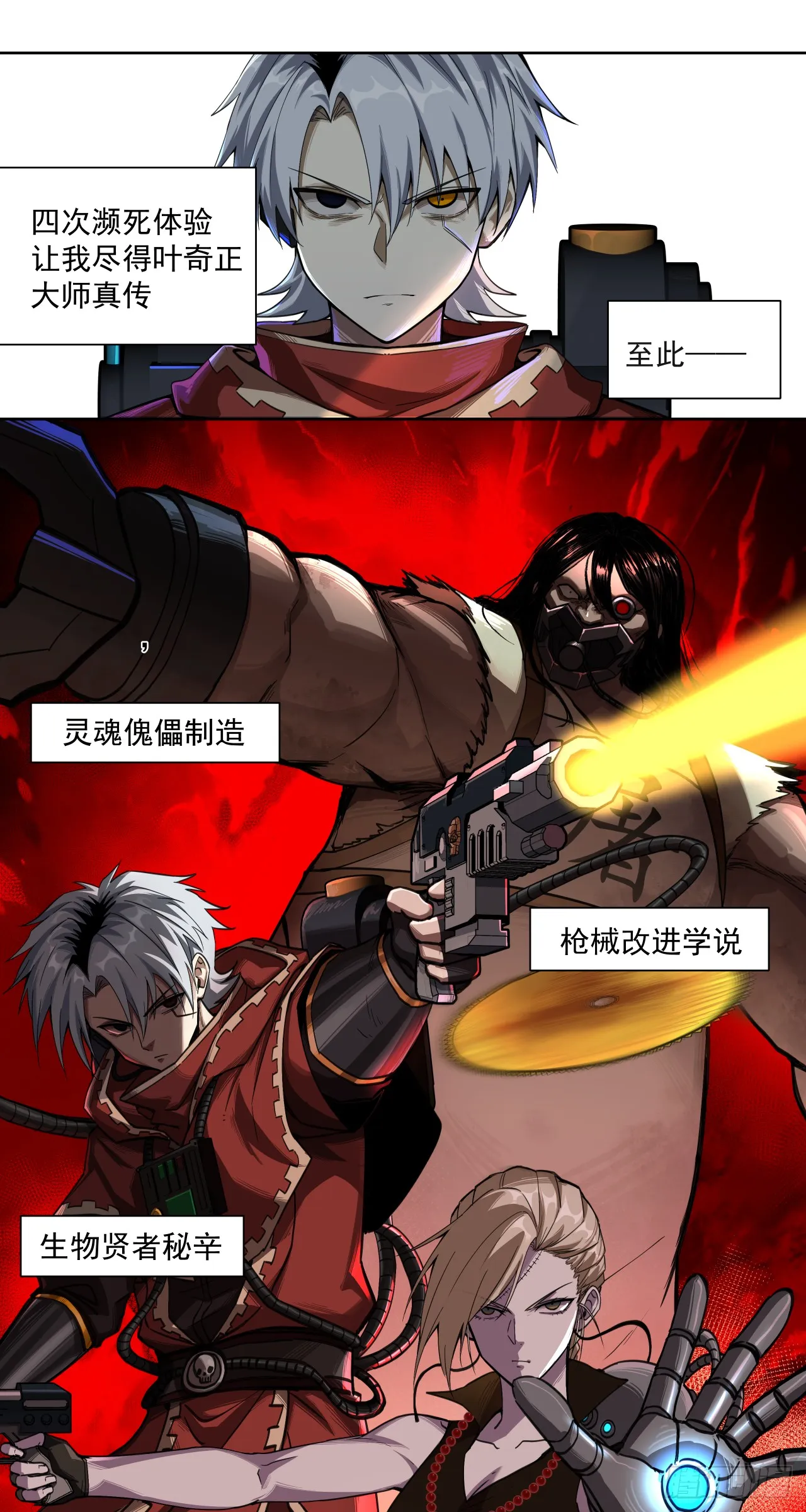 鸟人（下）23