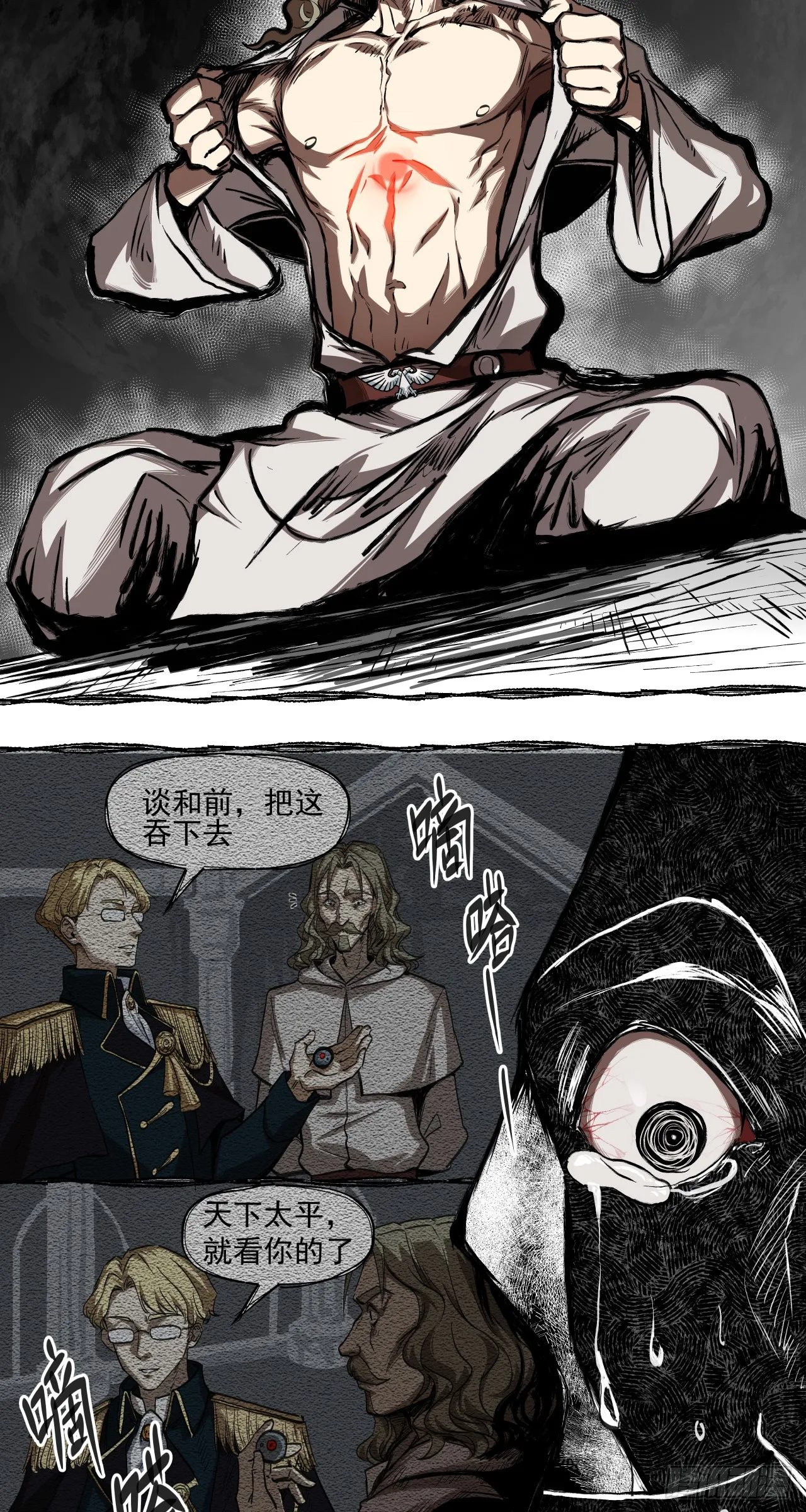 星星（下）13
