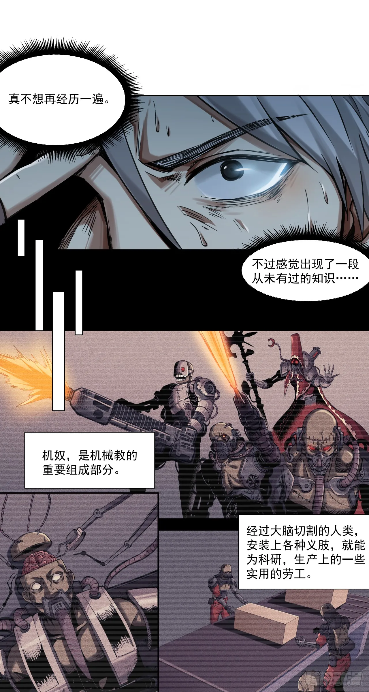 生存还是毁灭？（上）9