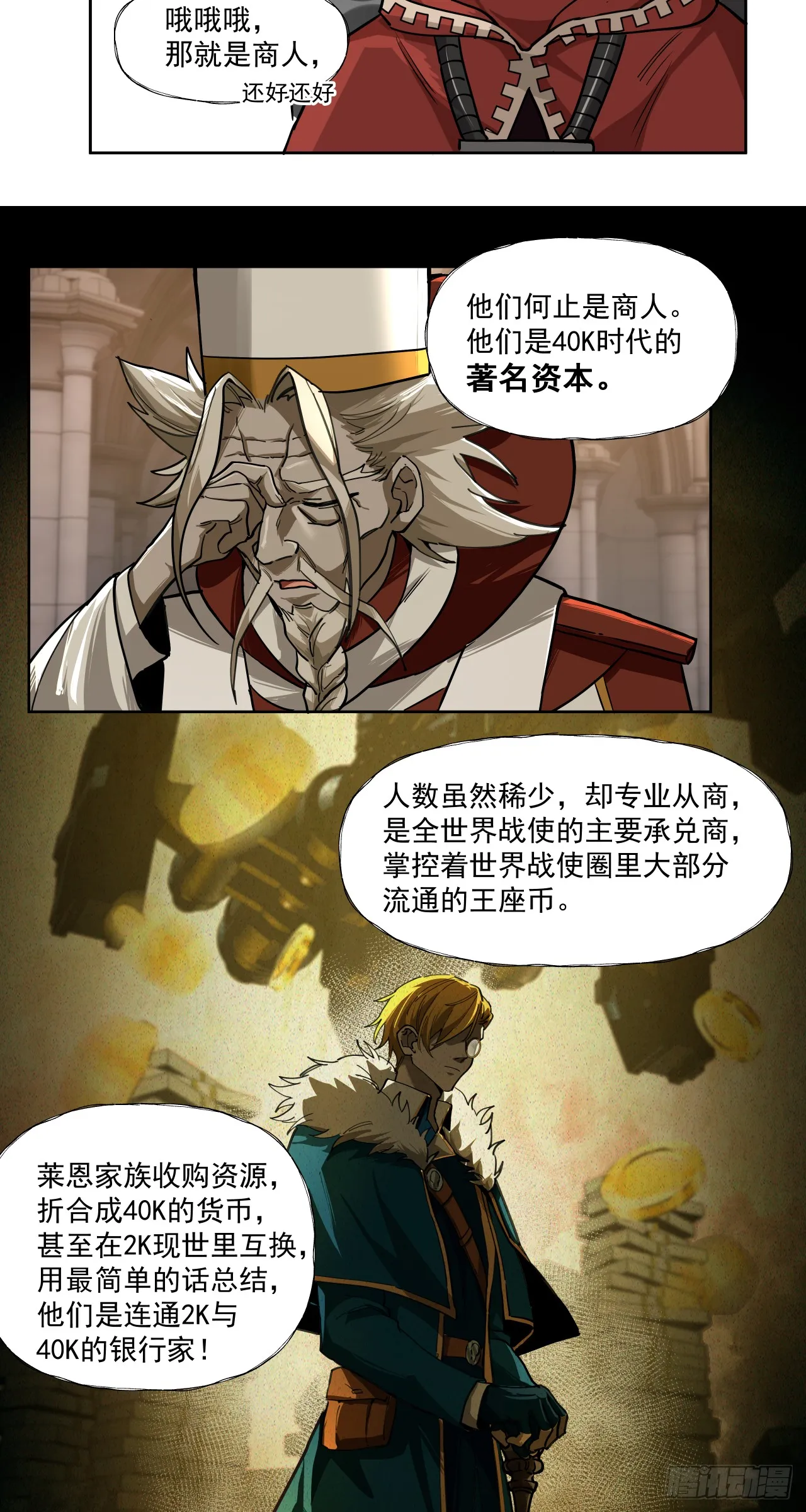 银行家13