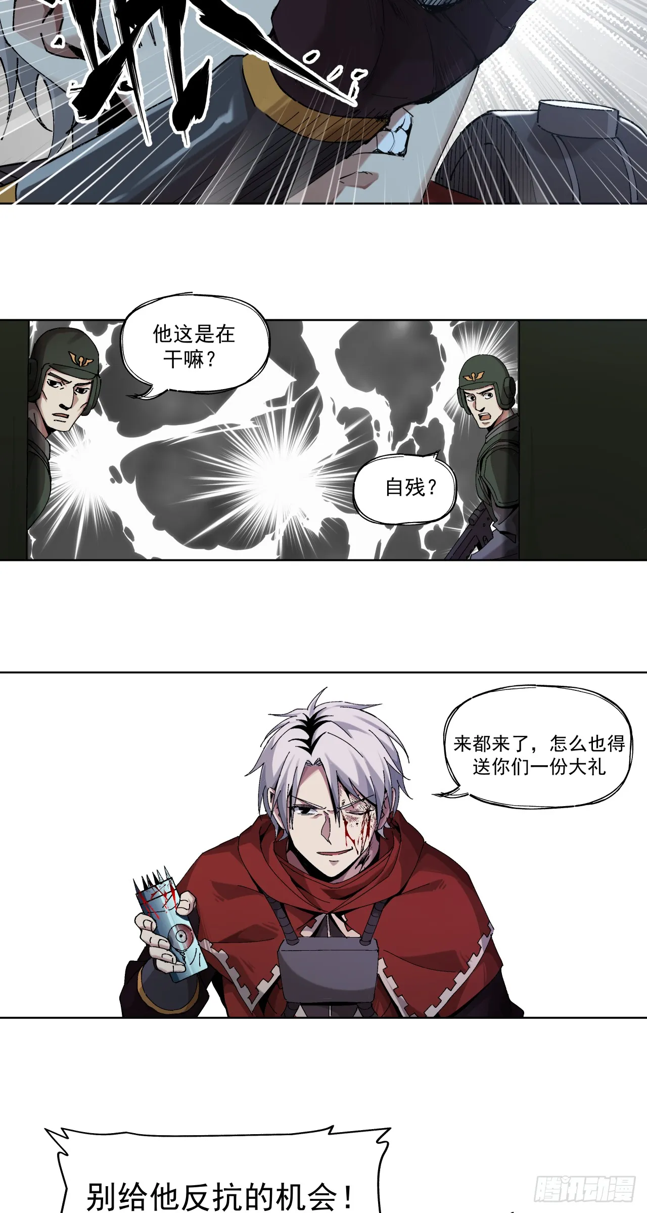 生存还是毁灭？（下）23