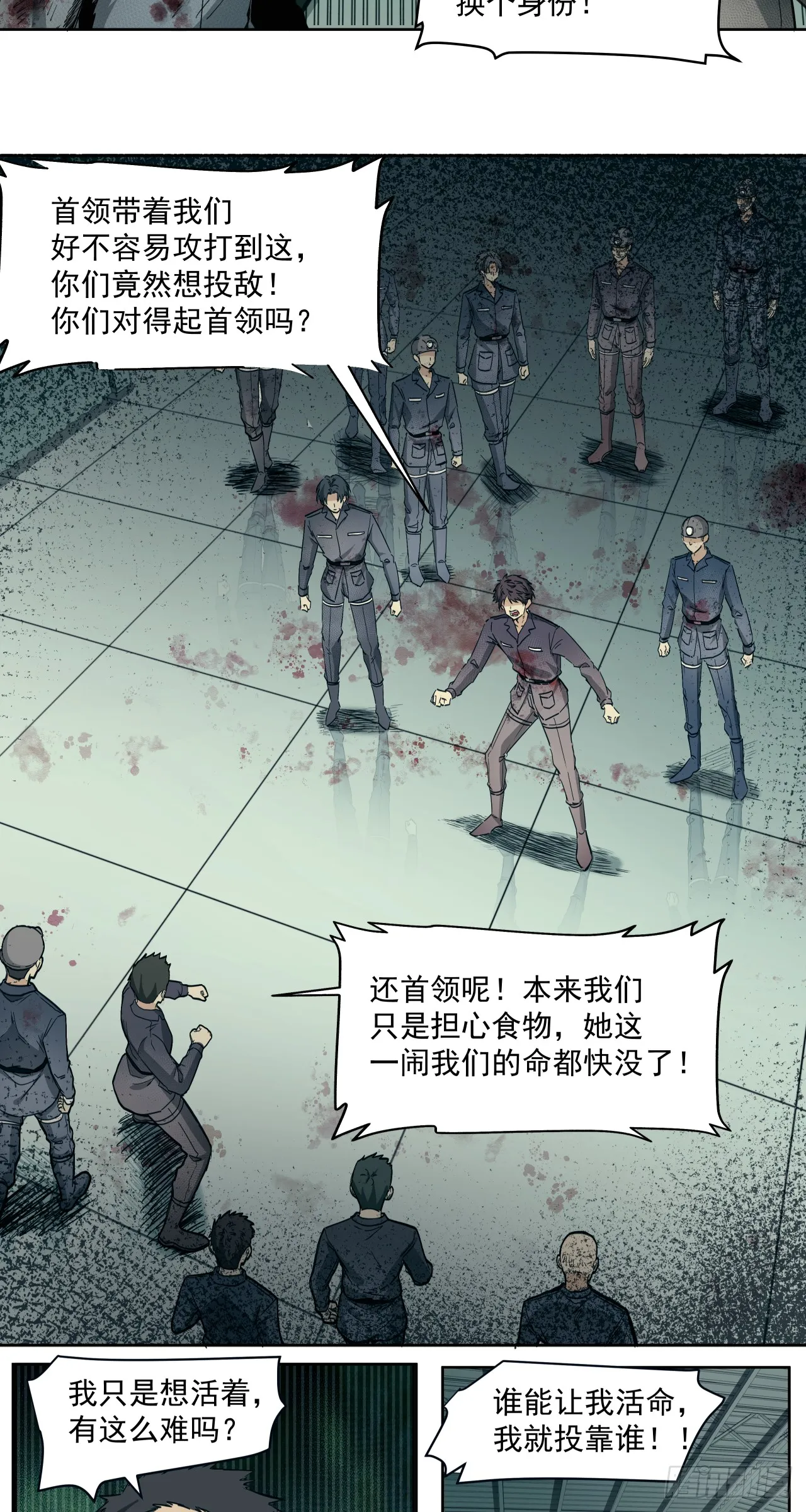 狼与狗（上）13