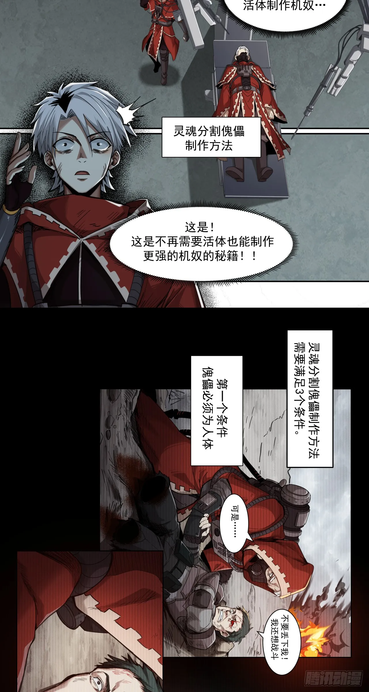 生存还是毁灭？（上）11
