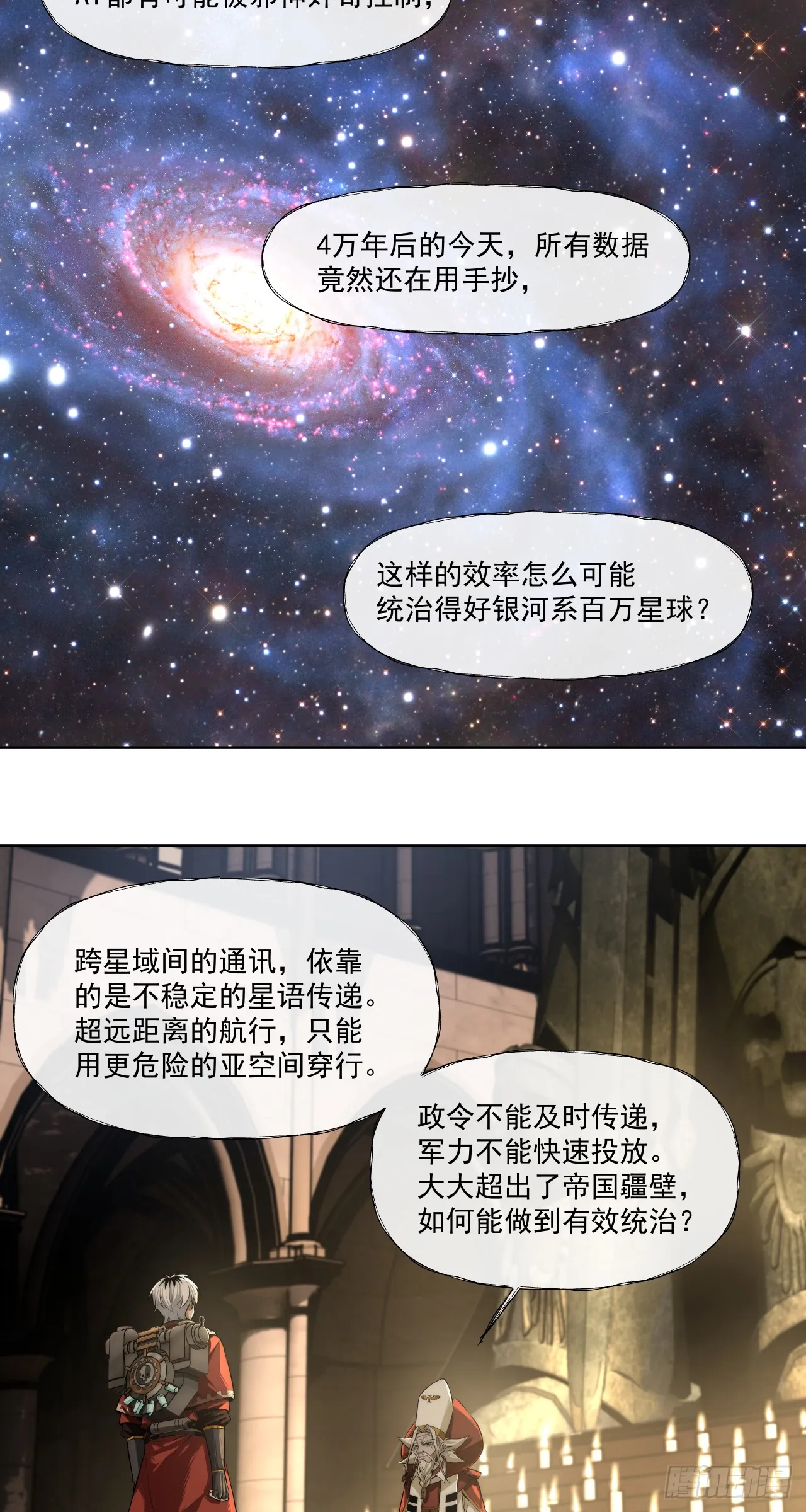 魂归王座17
