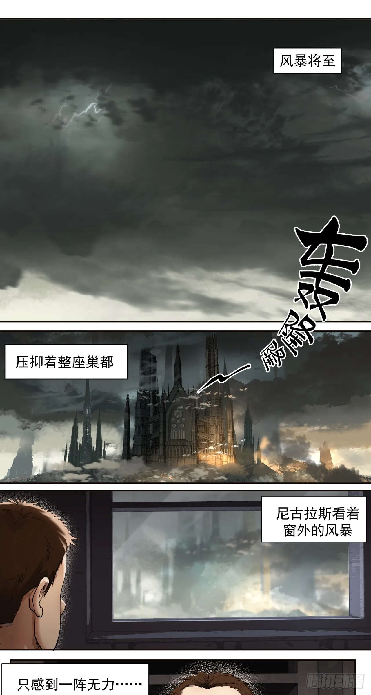 风暴（中）1