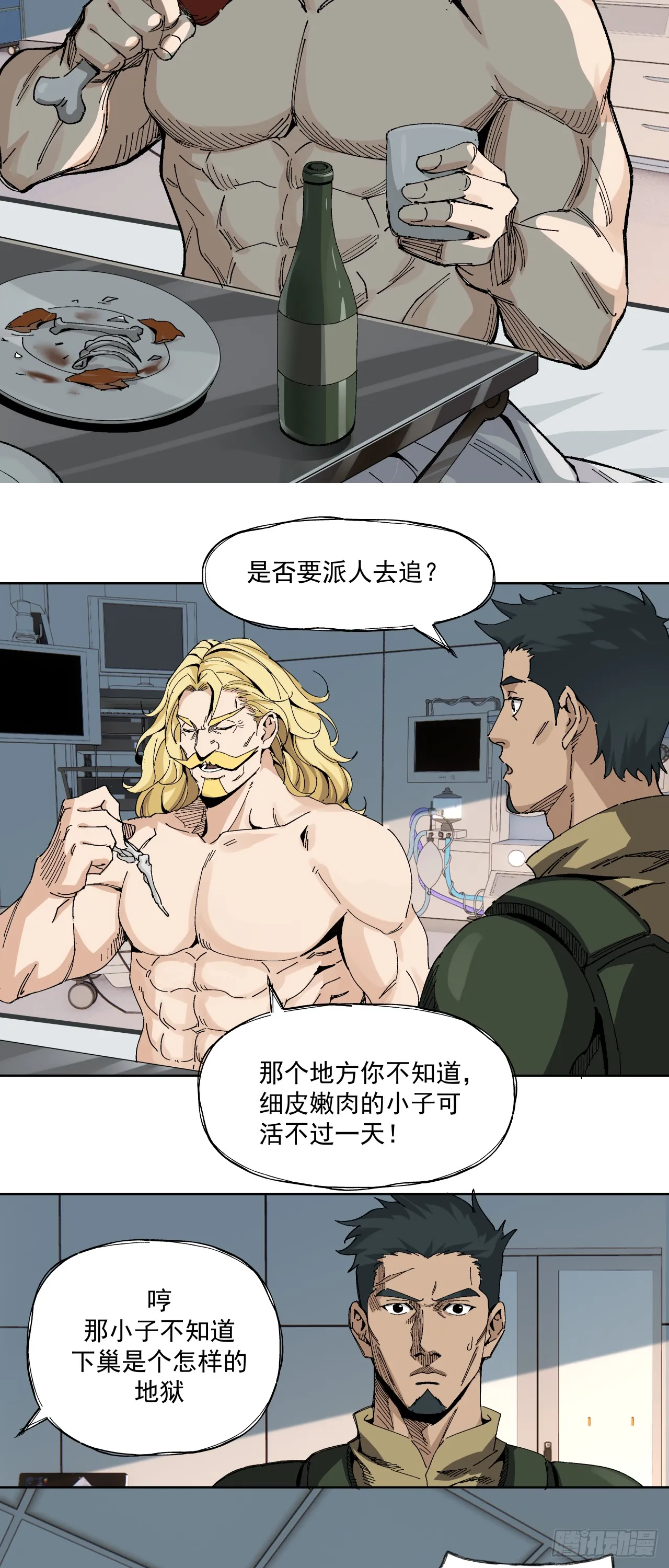 骡子地狱（上）5