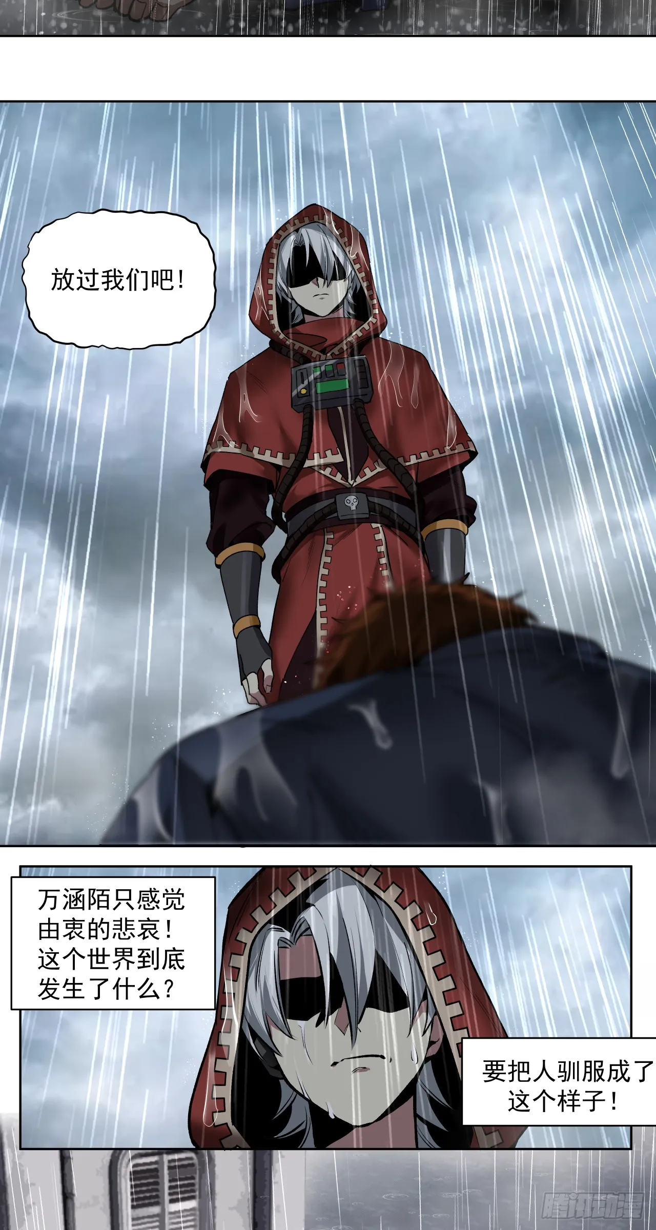 风暴（下）22