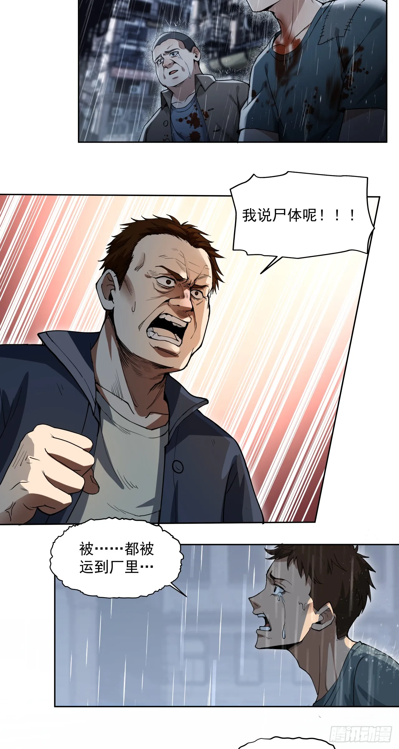 风暴（下）12