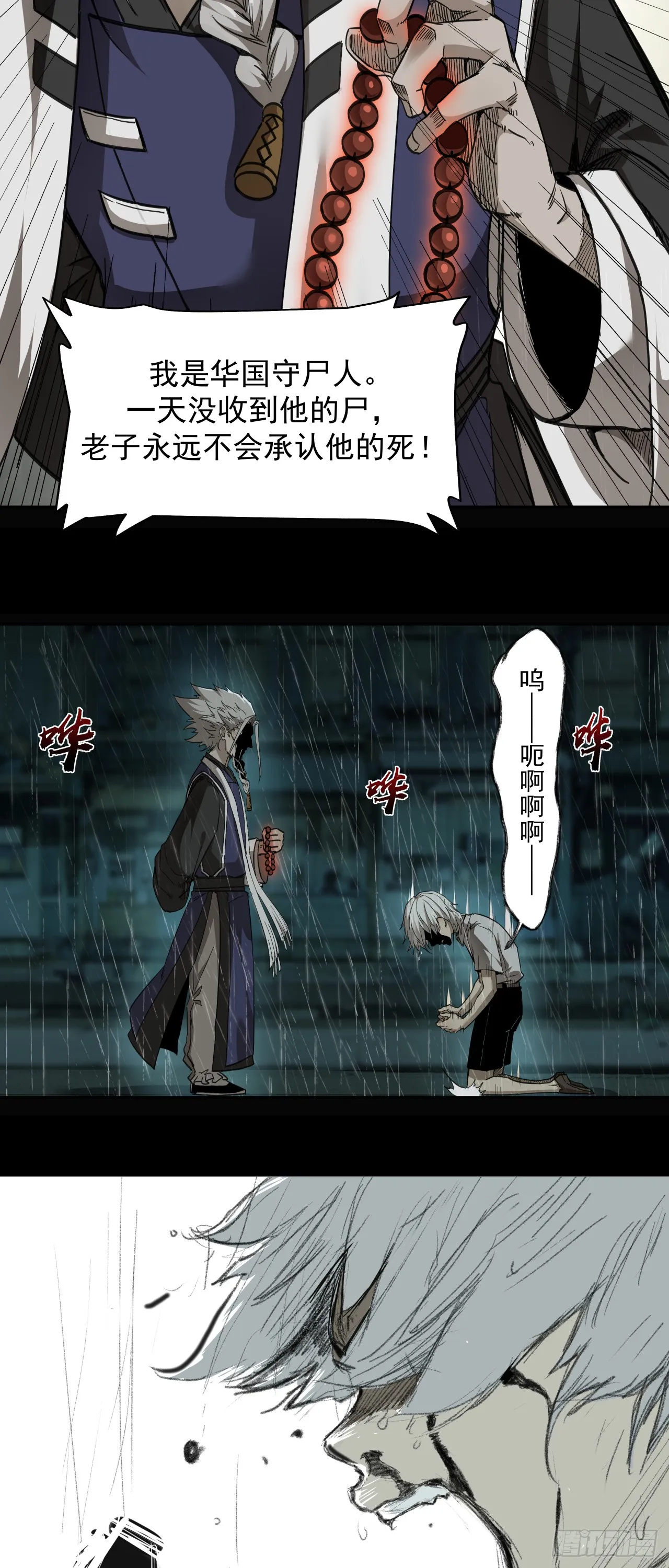 诞辰（下）24