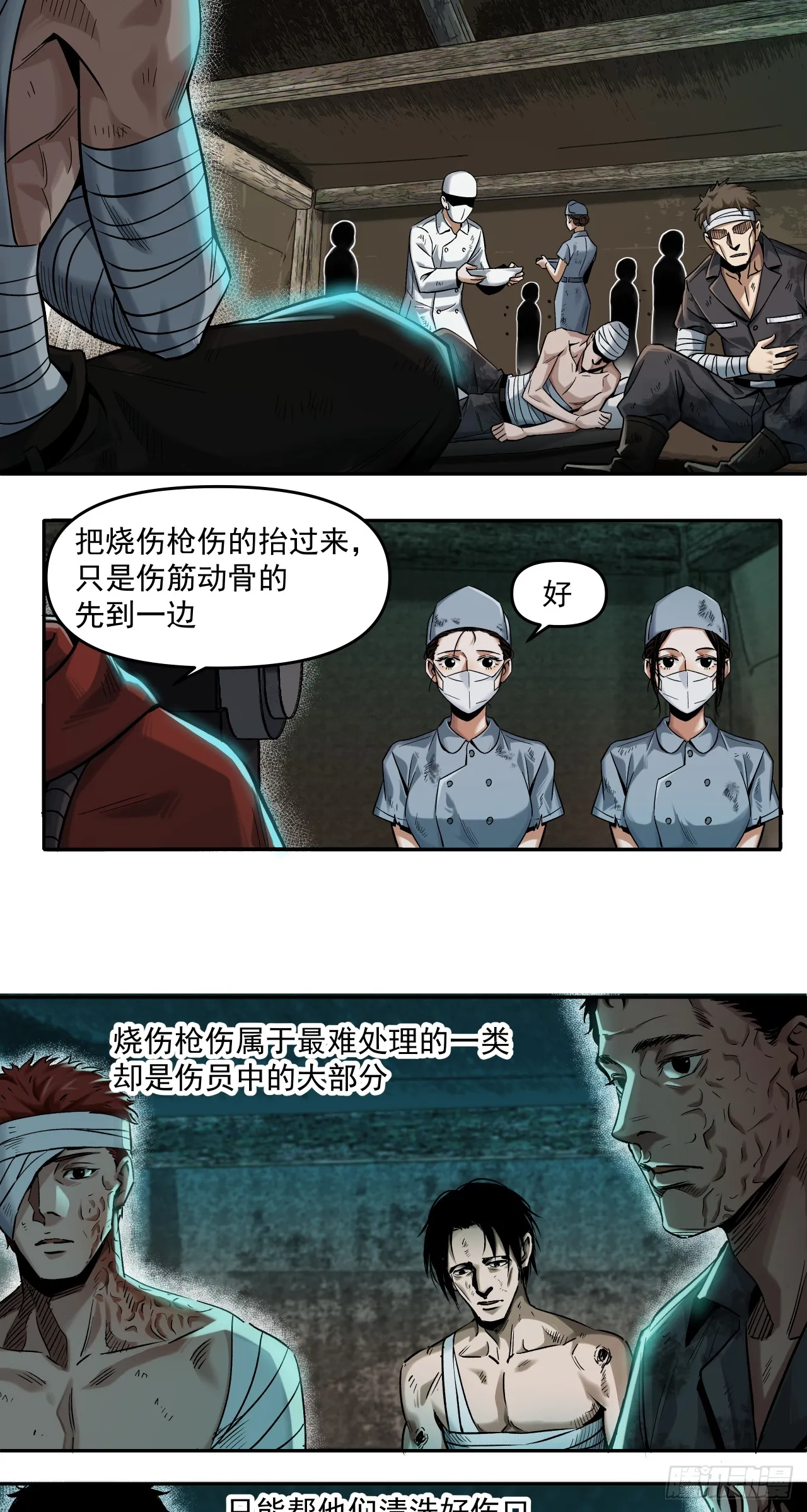 凯旋（上）13