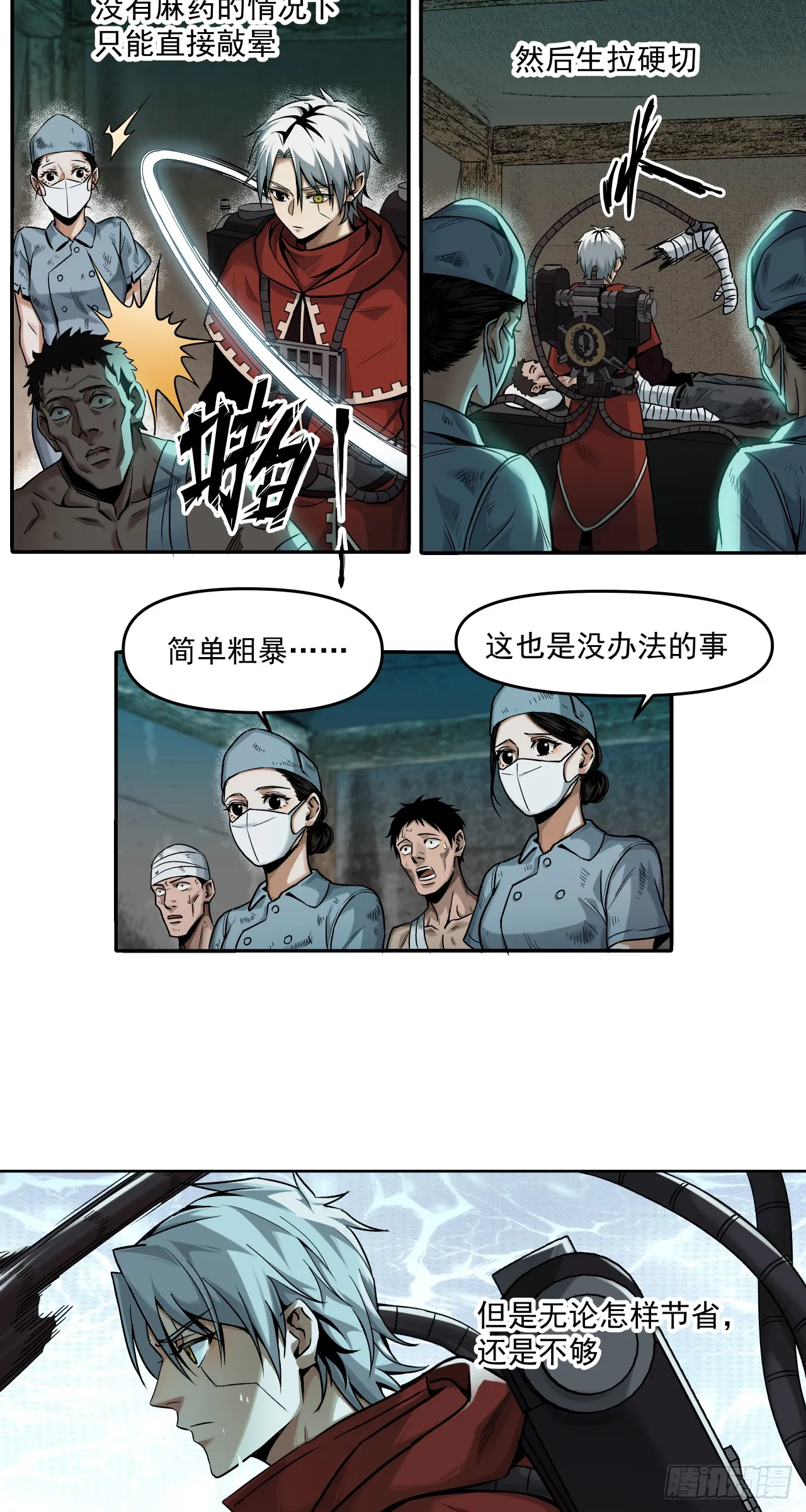 凯旋（上）15