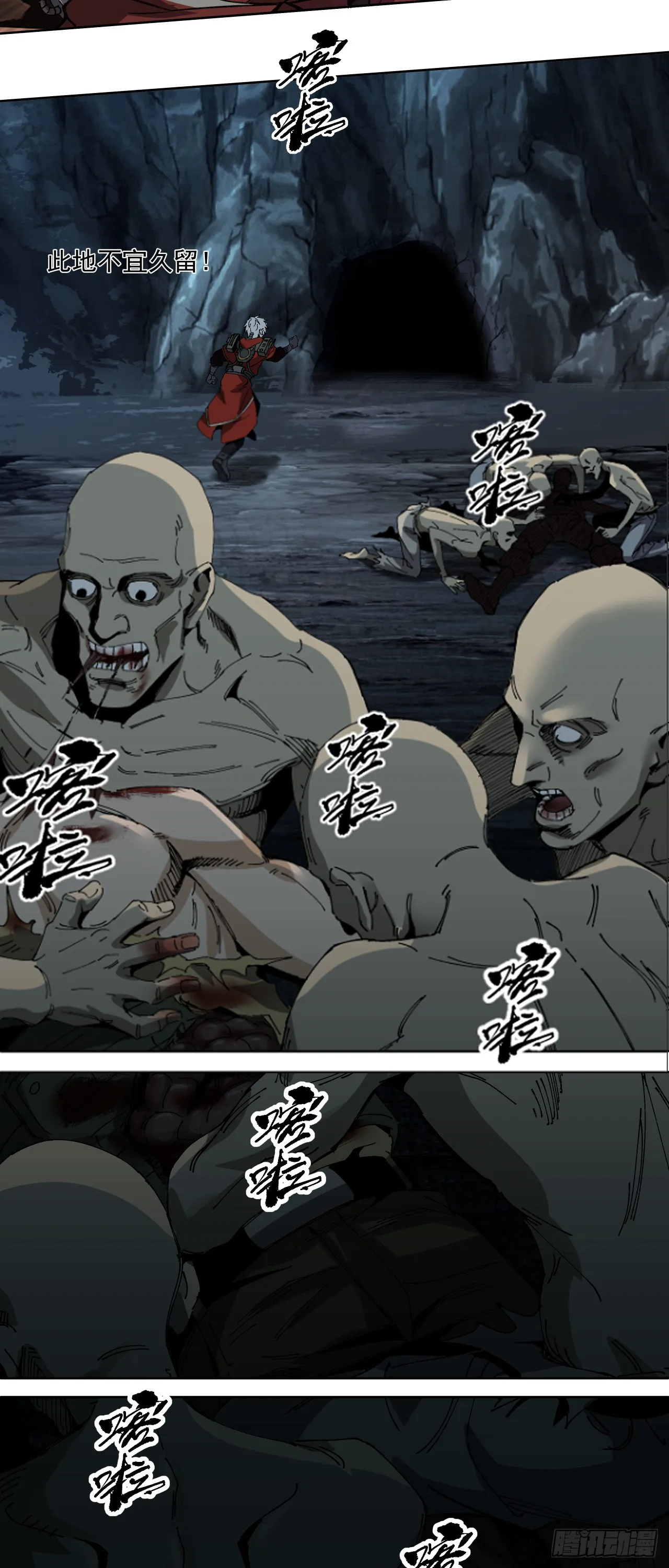 骡子地狱（上）18