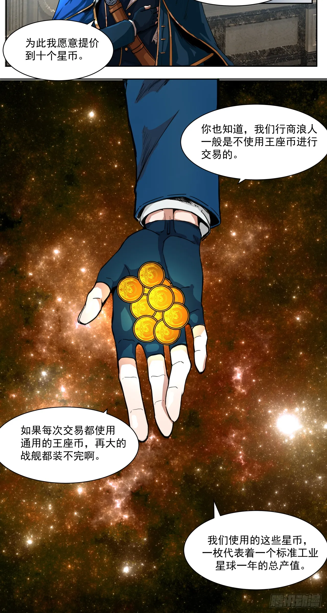 胜利（下）17