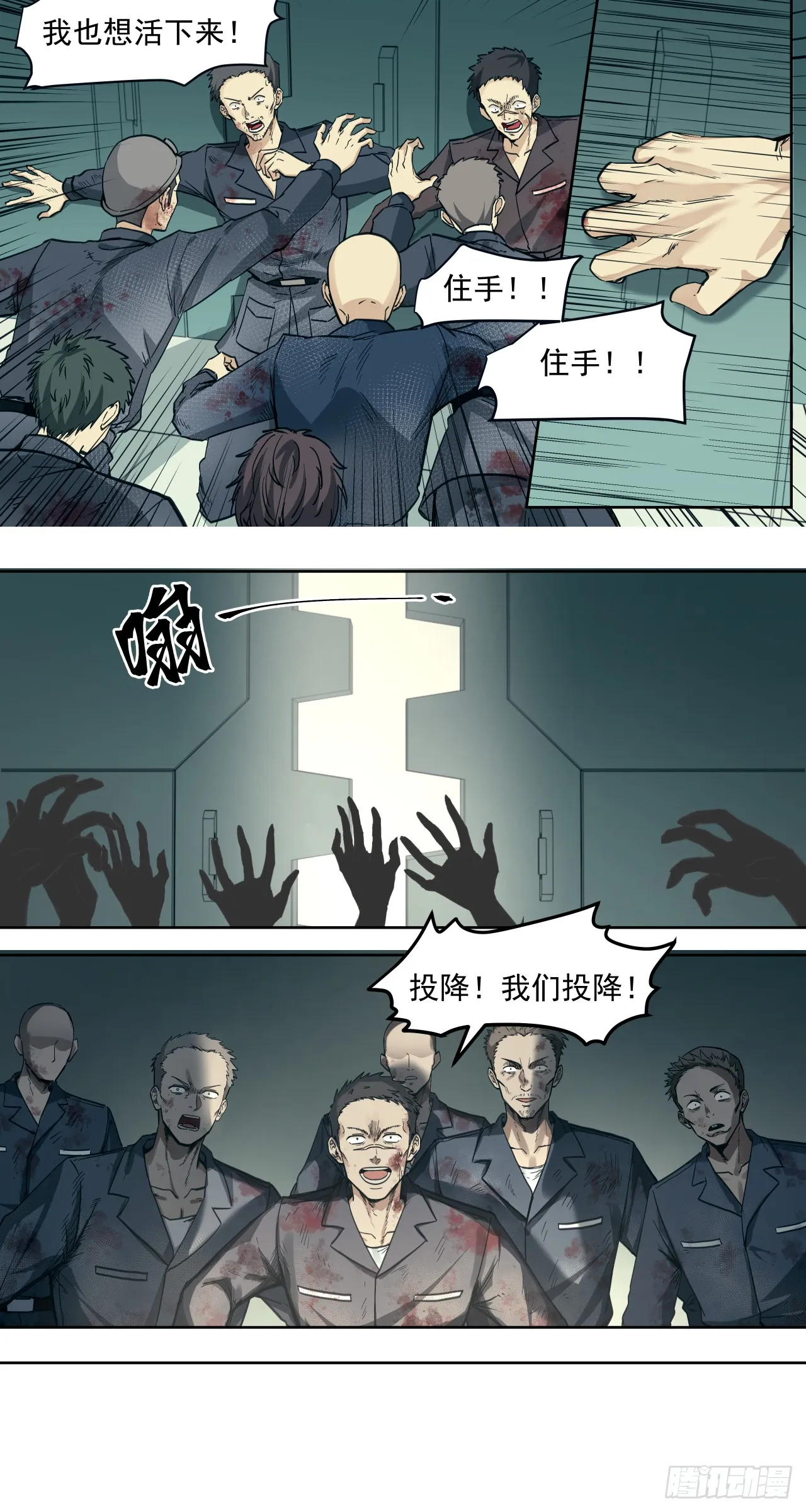 狼与狗（上）15
