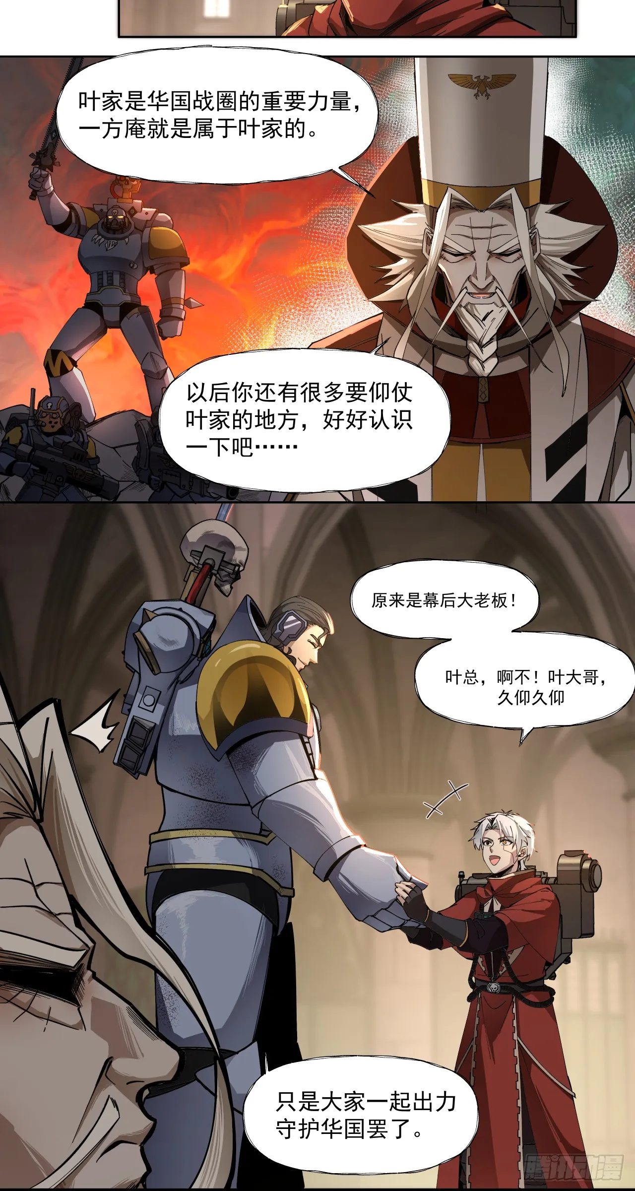 银行家7
