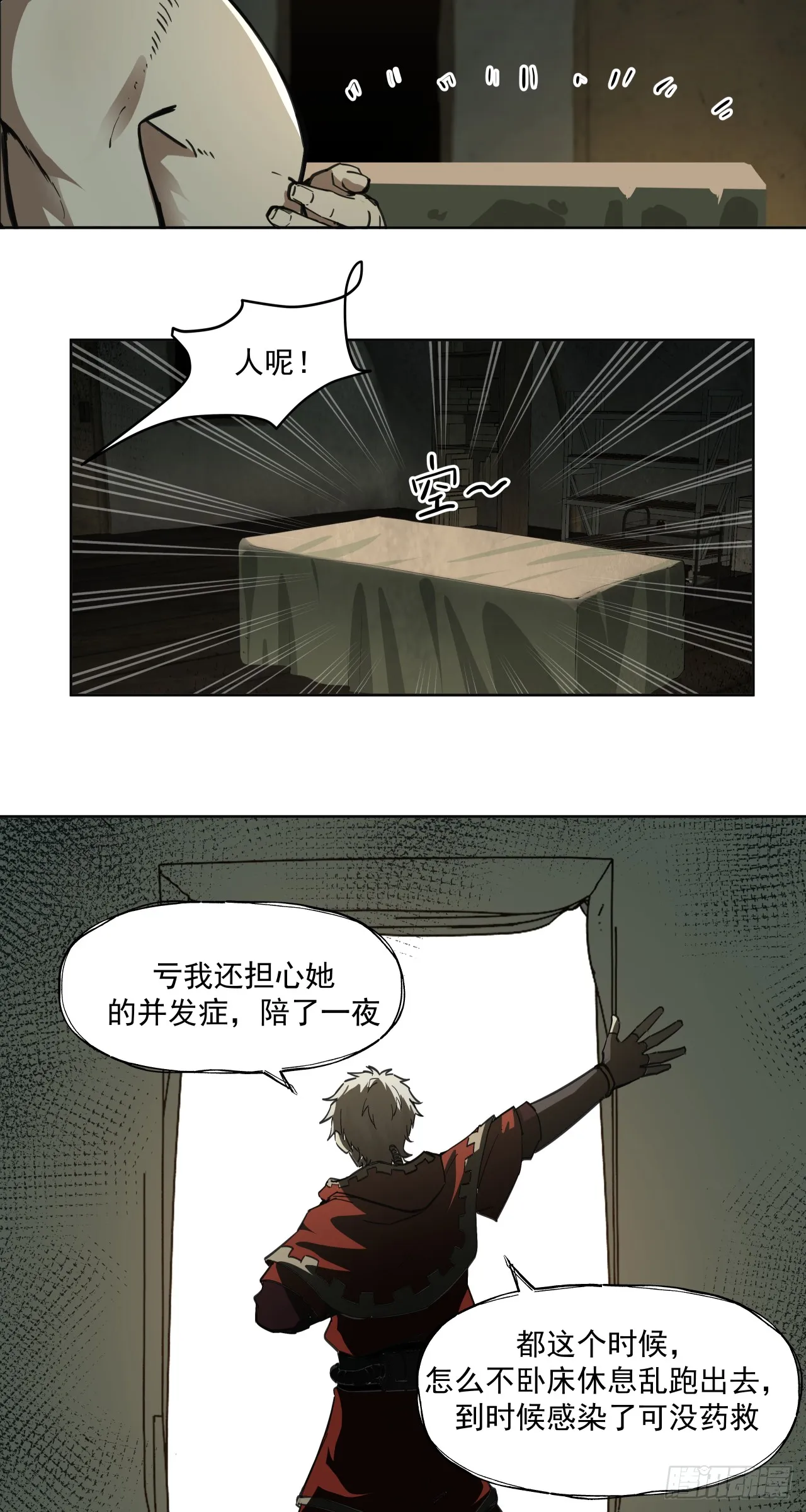 开战（上）7
