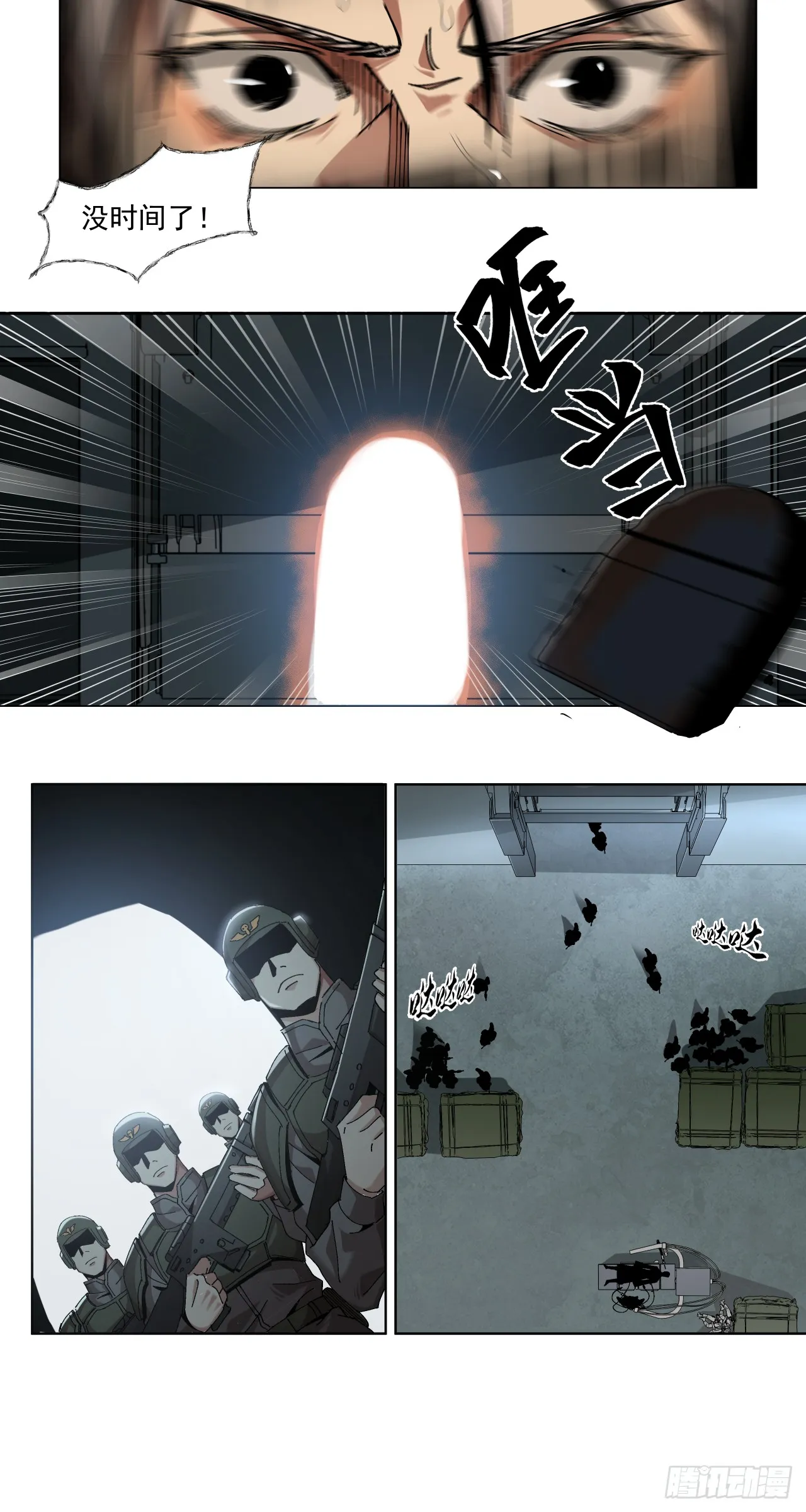 生存还是毁灭？（下）21
