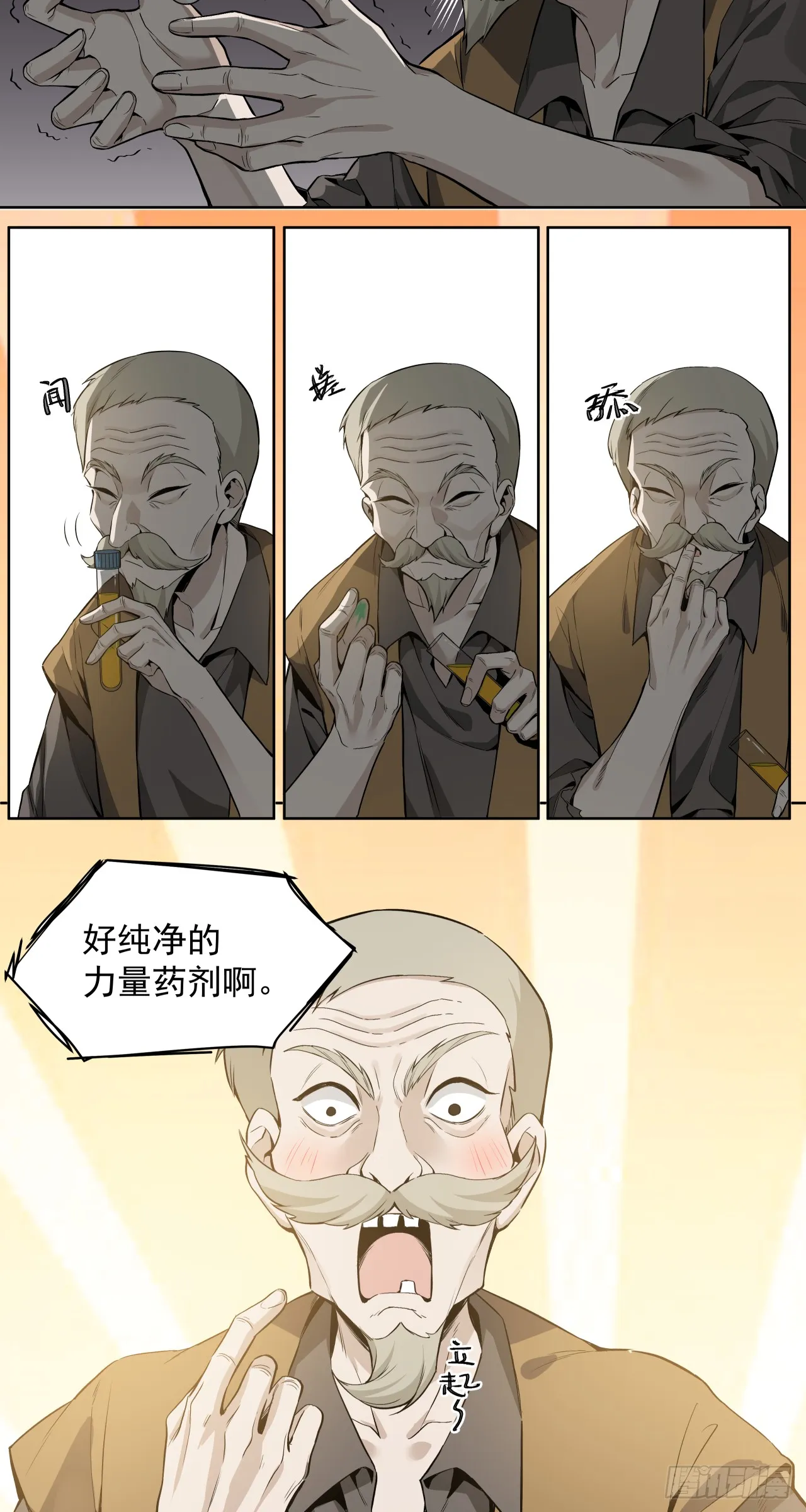 鸟人（上）17