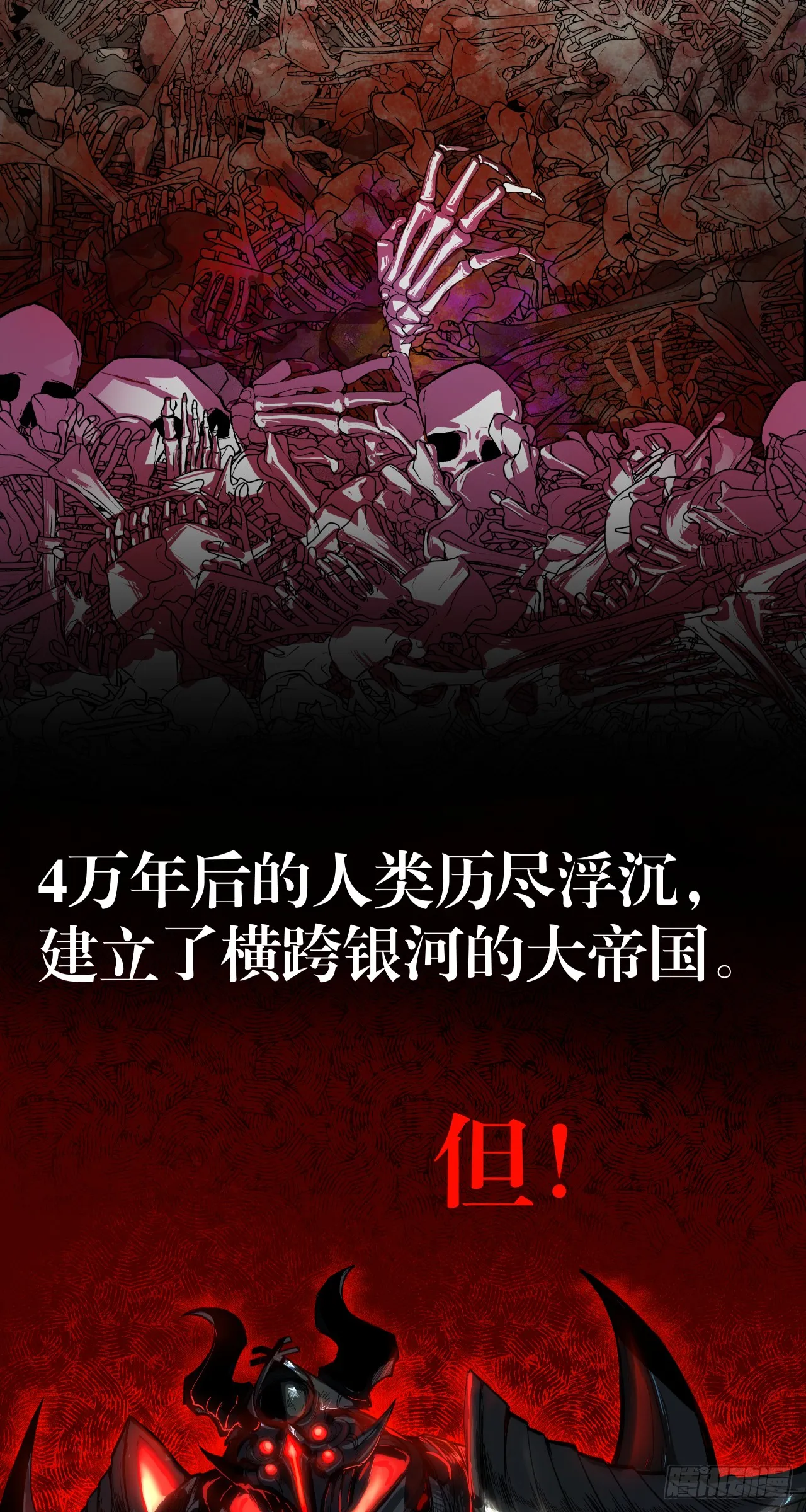 序章1